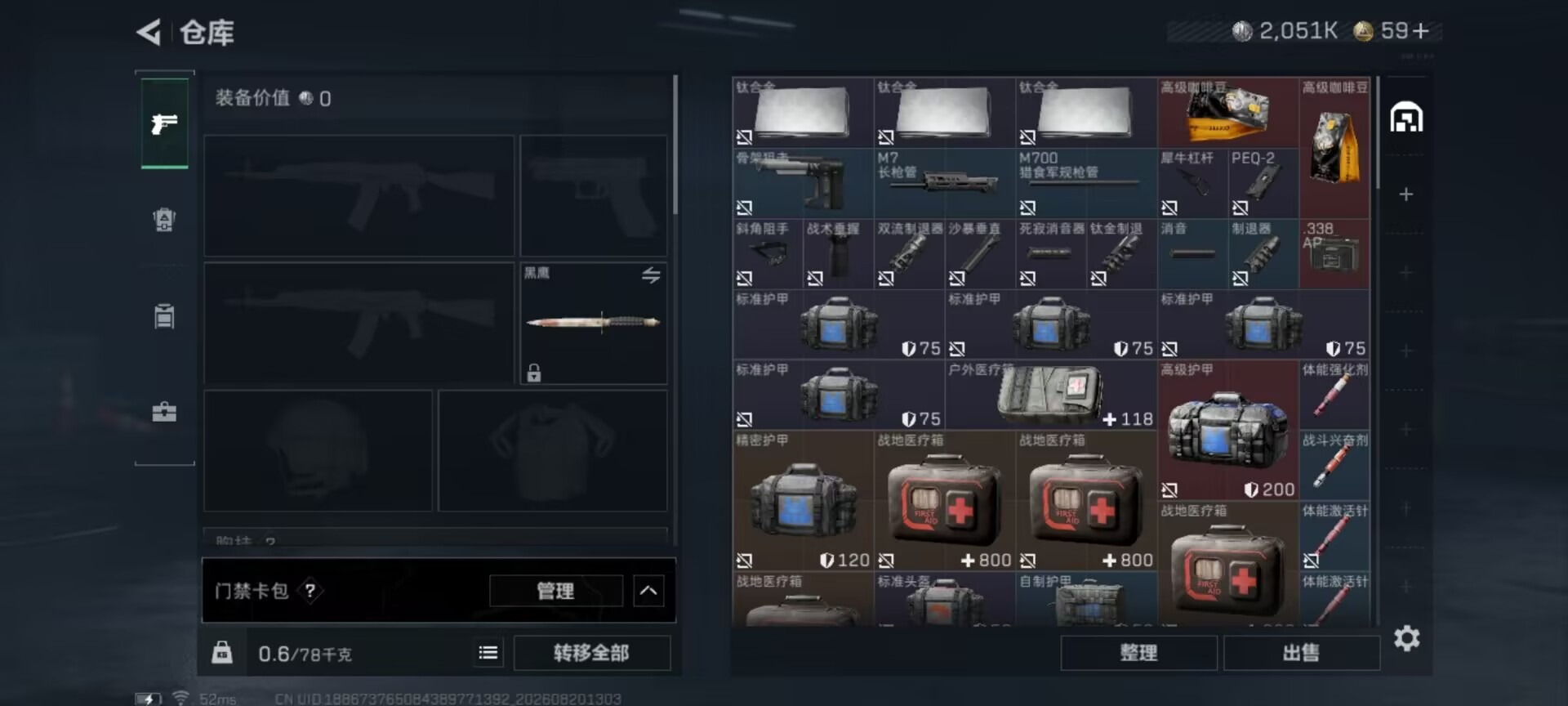 SJZMMN4261789三角洲行动账号详情图19 SJZMMN4261789三角洲行动账号详情图19