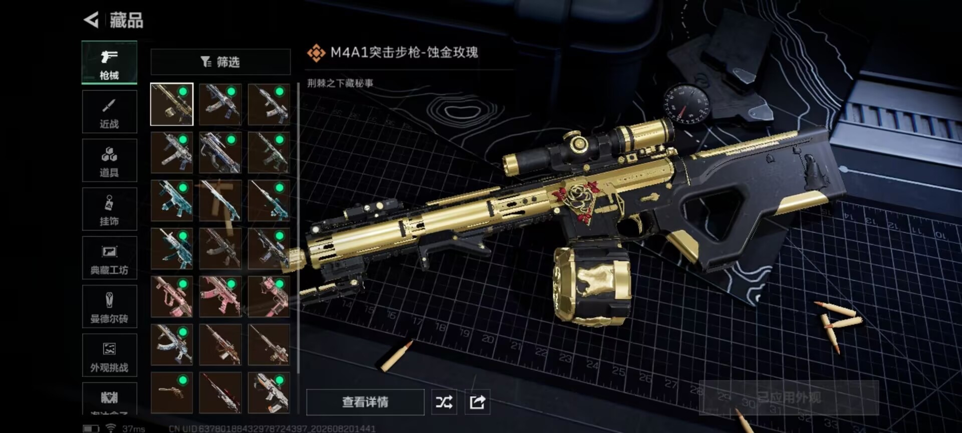 SJZQM4302623三角洲行动账号详情图11 SJZQM4302623三角洲行动账号详情图11