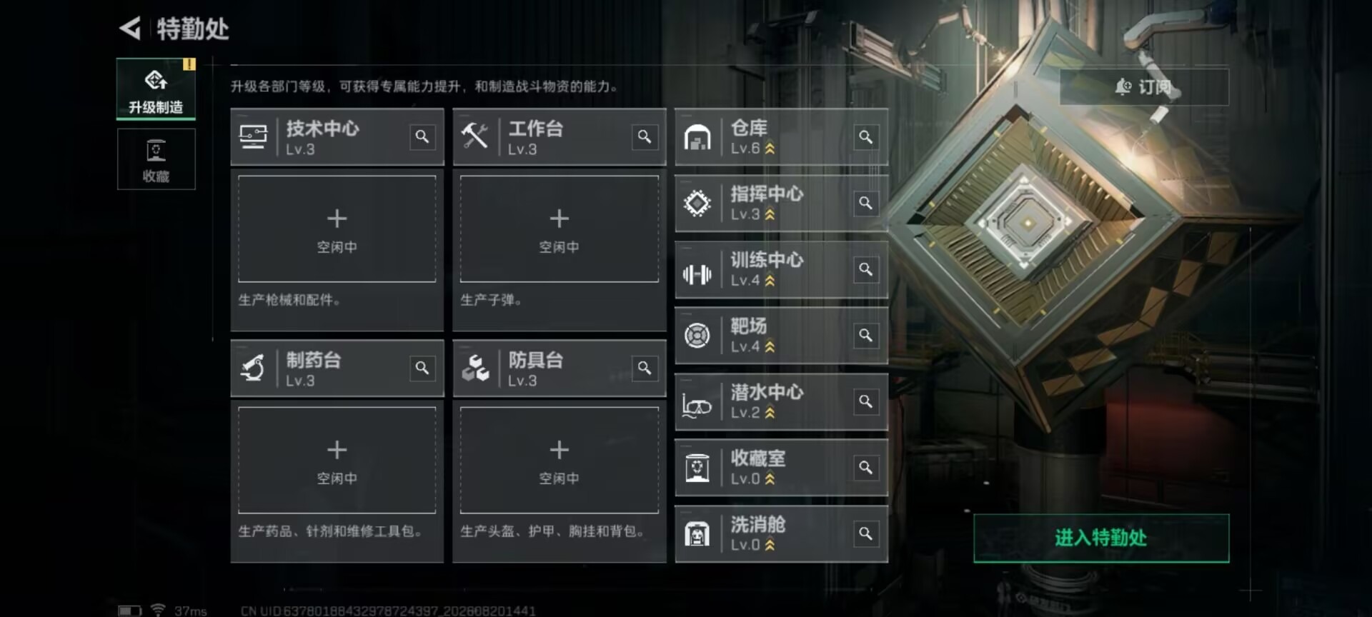 SJZQM4302623三角洲行动账号详情图10 SJZQM4302623三角洲行动账号详情图10