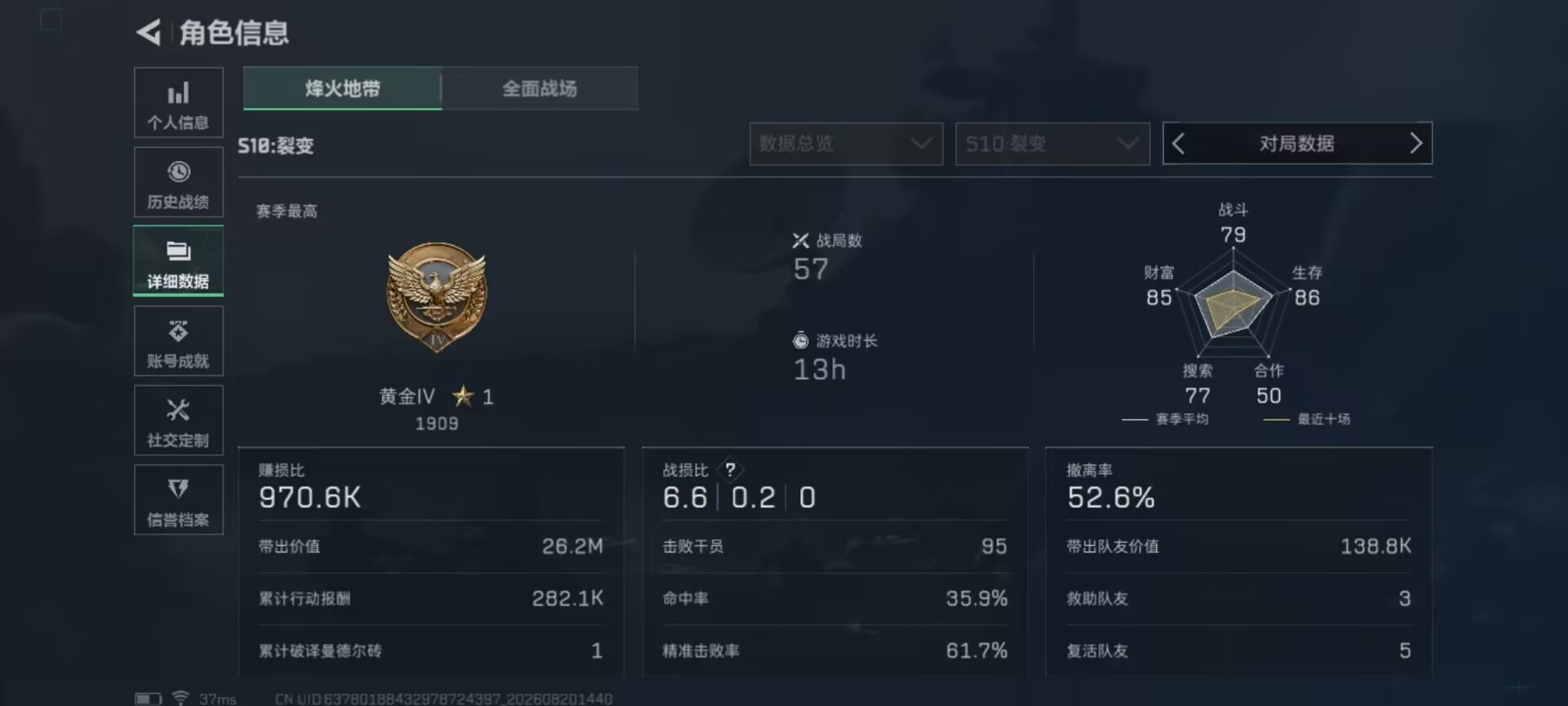 SJZQM4302623三角洲行动账号详情图12 SJZQM4302623三角洲行动账号详情图12