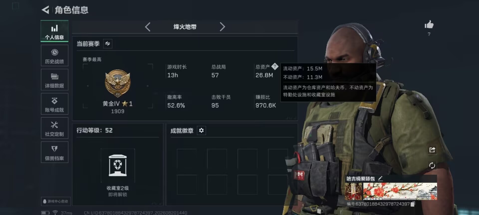 SJZQM4302623三角洲行动账号详情图13 SJZQM4302623三角洲行动账号详情图13