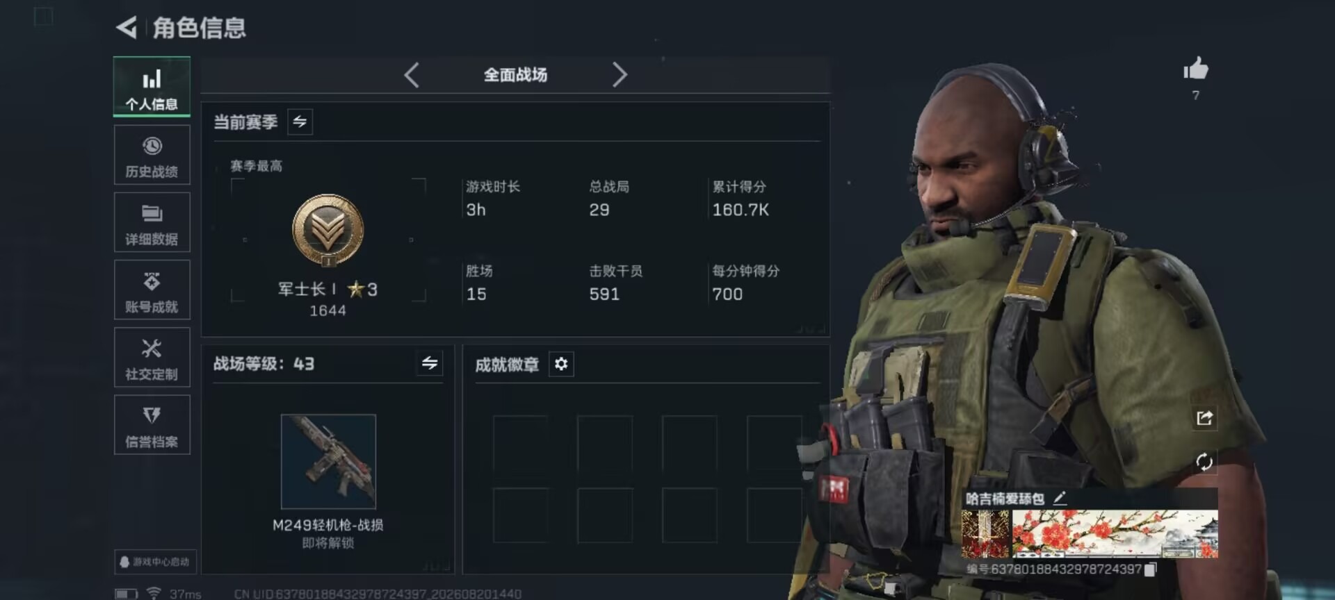 SJZQM4302623三角洲行动账号详情图22 SJZQM4302623三角洲行动账号详情图22