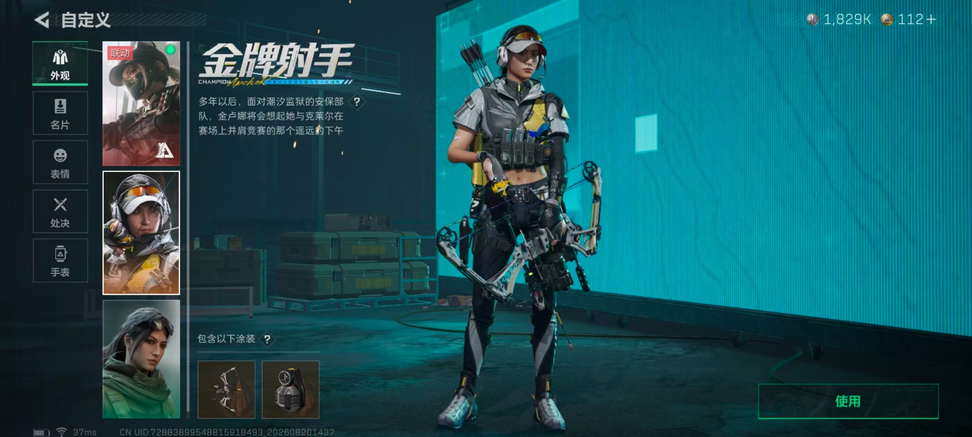 SJZQM4302640三角洲行动账号详情图5 SJZQM4302640三角洲行动账号详情图5