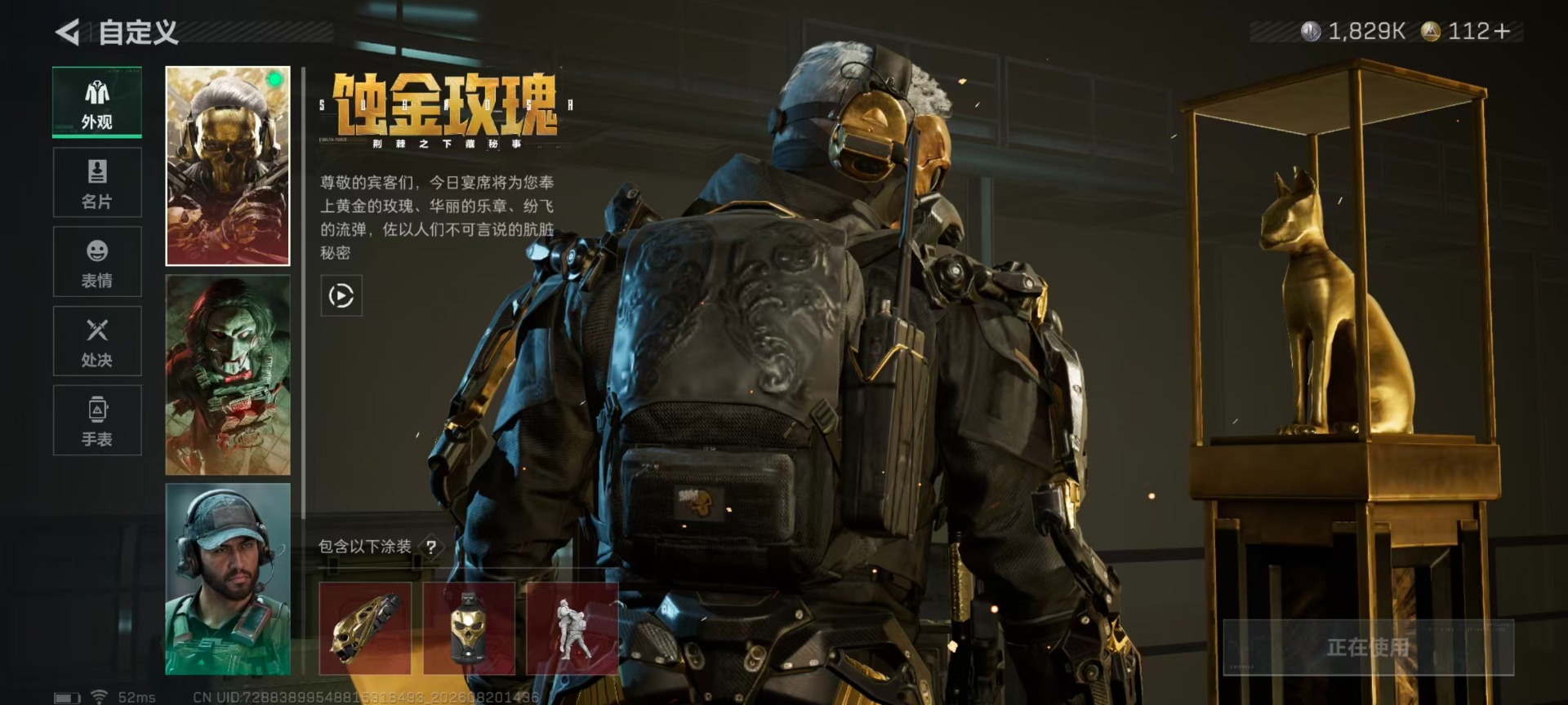 SJZQM4302640三角洲行动账号详情图11 SJZQM4302640三角洲行动账号详情图11