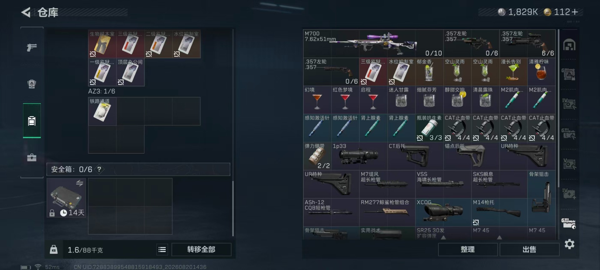 SJZQM4302640三角洲行动账号详情图16 SJZQM4302640三角洲行动账号详情图16