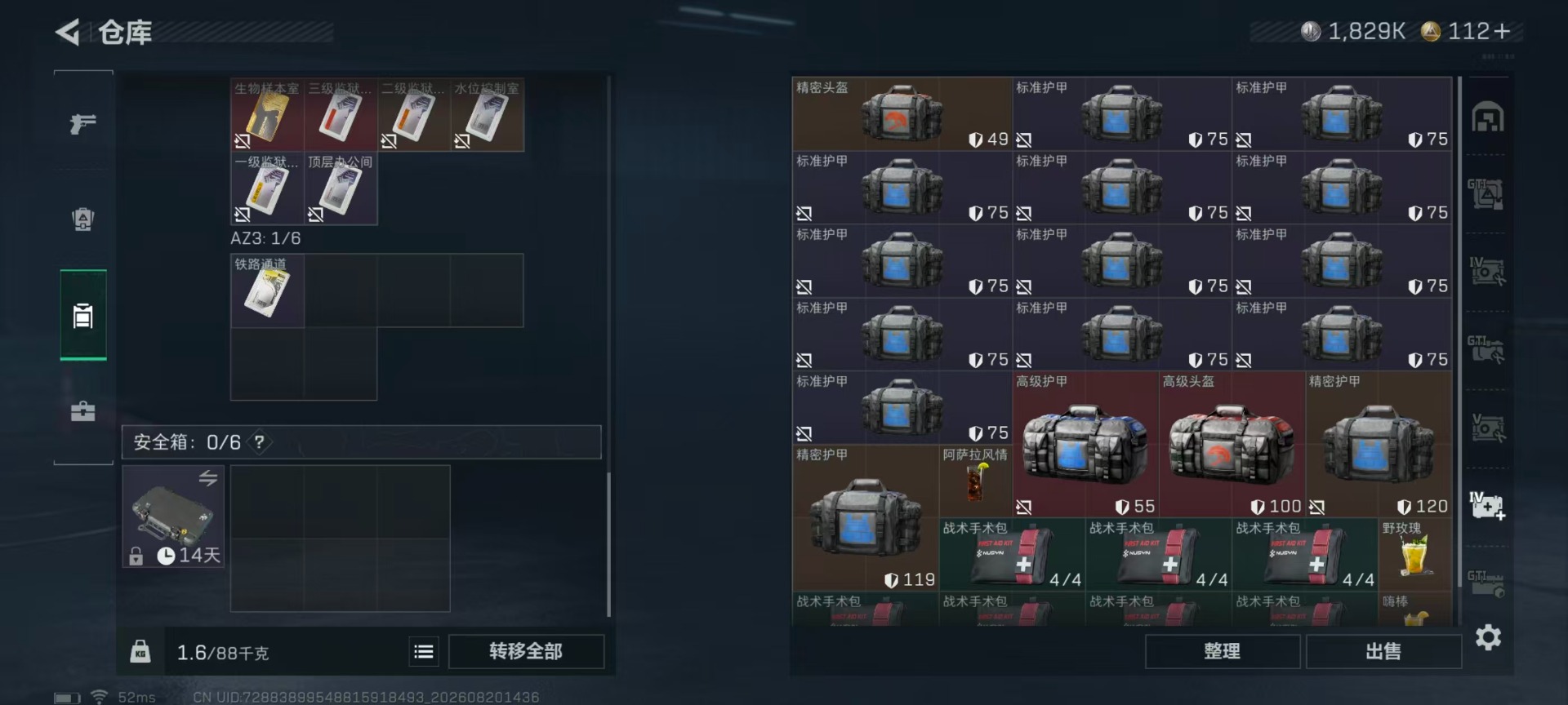 SJZQM4302640三角洲行动账号详情图17 SJZQM4302640三角洲行动账号详情图17