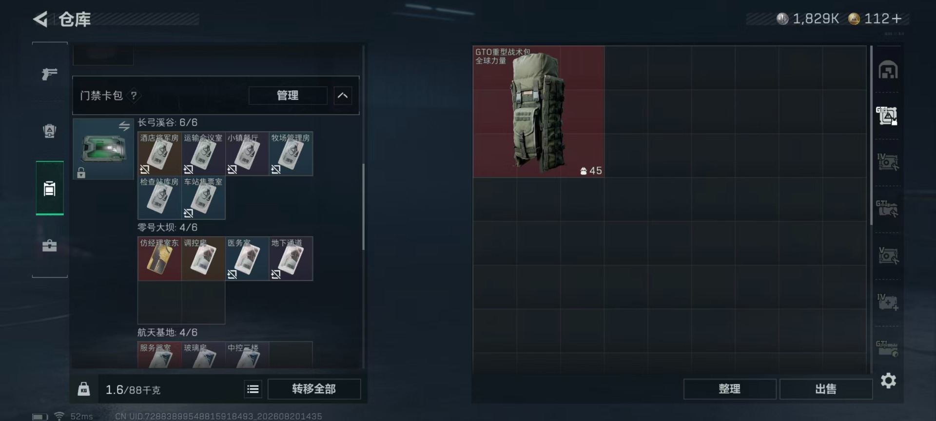 SJZQM4302640三角洲行动账号详情图22 SJZQM4302640三角洲行动账号详情图22