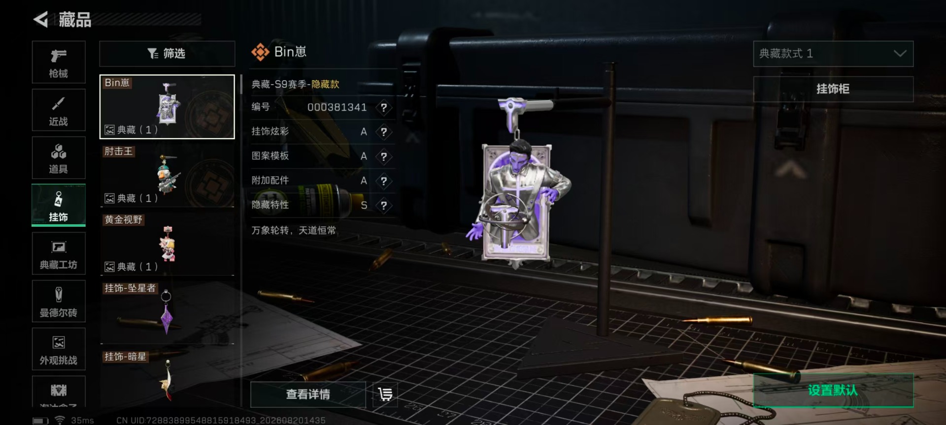 SJZQM4302640三角洲行动账号详情图25 SJZQM4302640三角洲行动账号详情图25