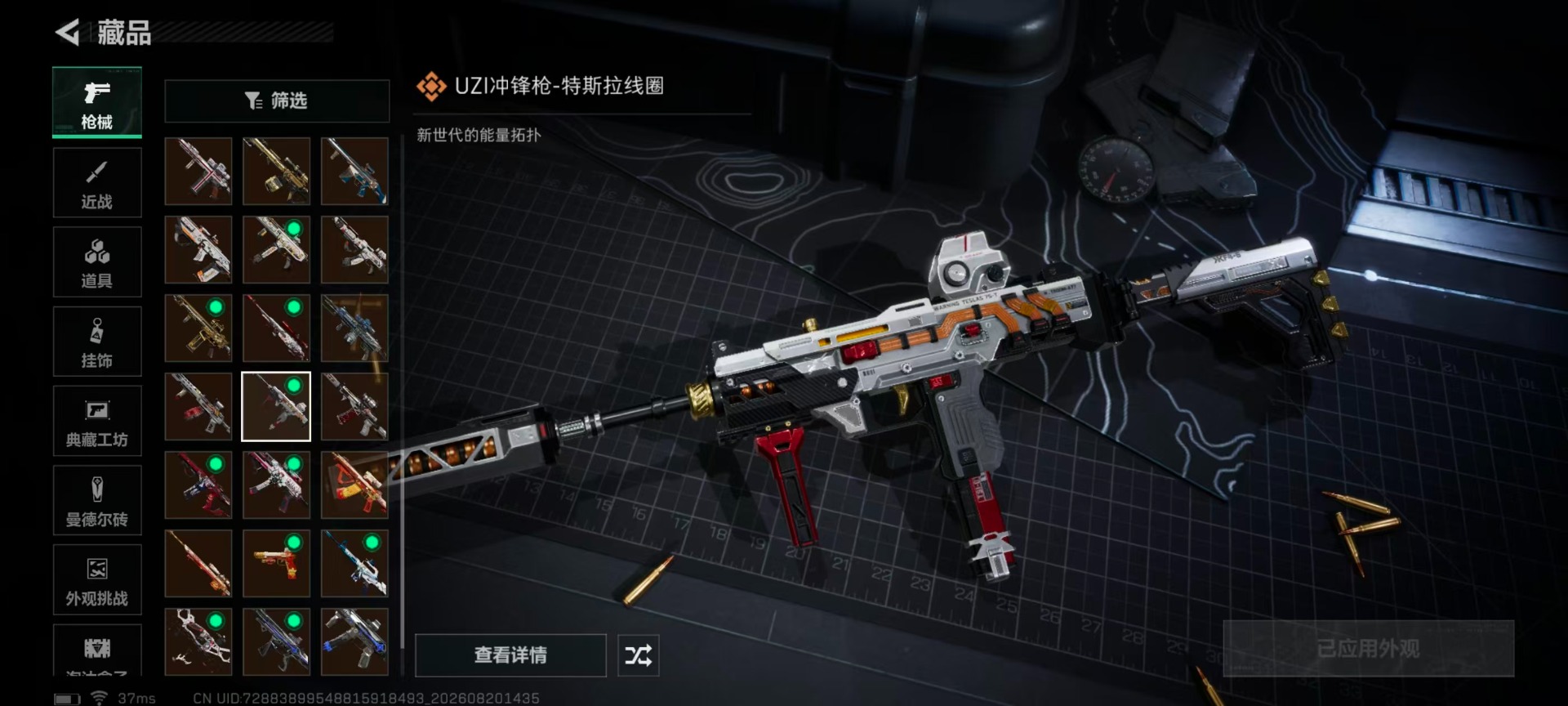 SJZQM4302640三角洲行动账号详情图31 SJZQM4302640三角洲行动账号详情图31