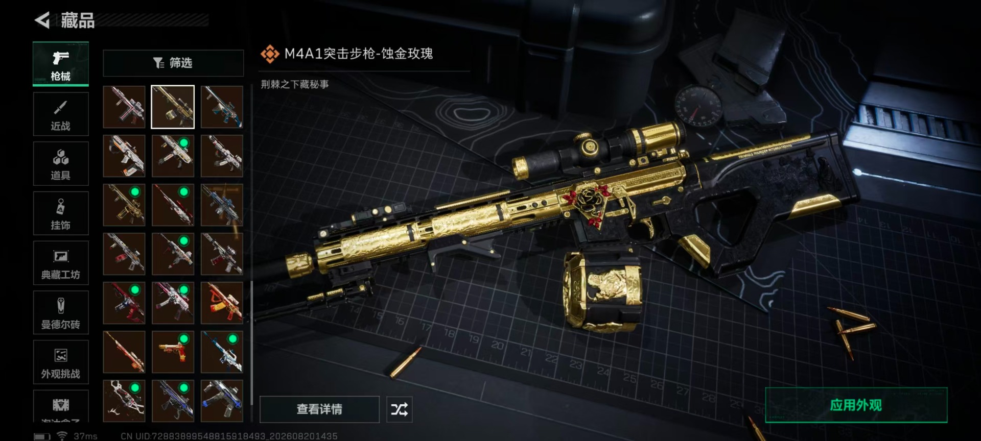 SJZQM4302640三角洲行动账号详情图32 SJZQM4302640三角洲行动账号详情图32