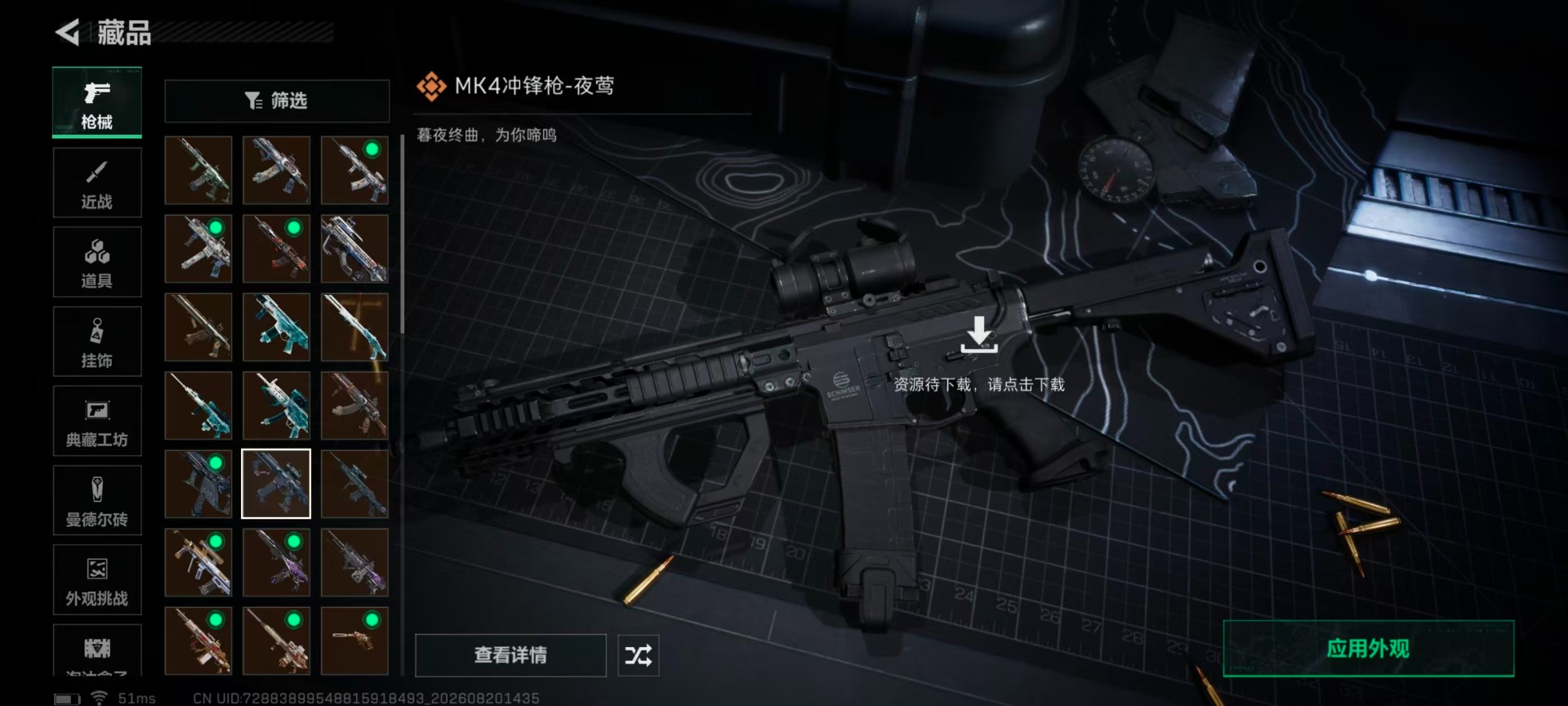 SJZQM4302640三角洲行动账号详情图39 SJZQM4302640三角洲行动账号详情图39