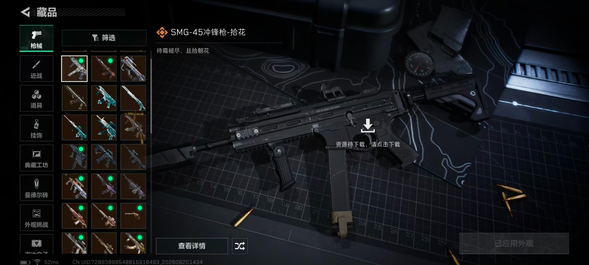 SJZQM4302640三角洲行动账号详情图43 SJZQM4302640三角洲行动账号详情图43