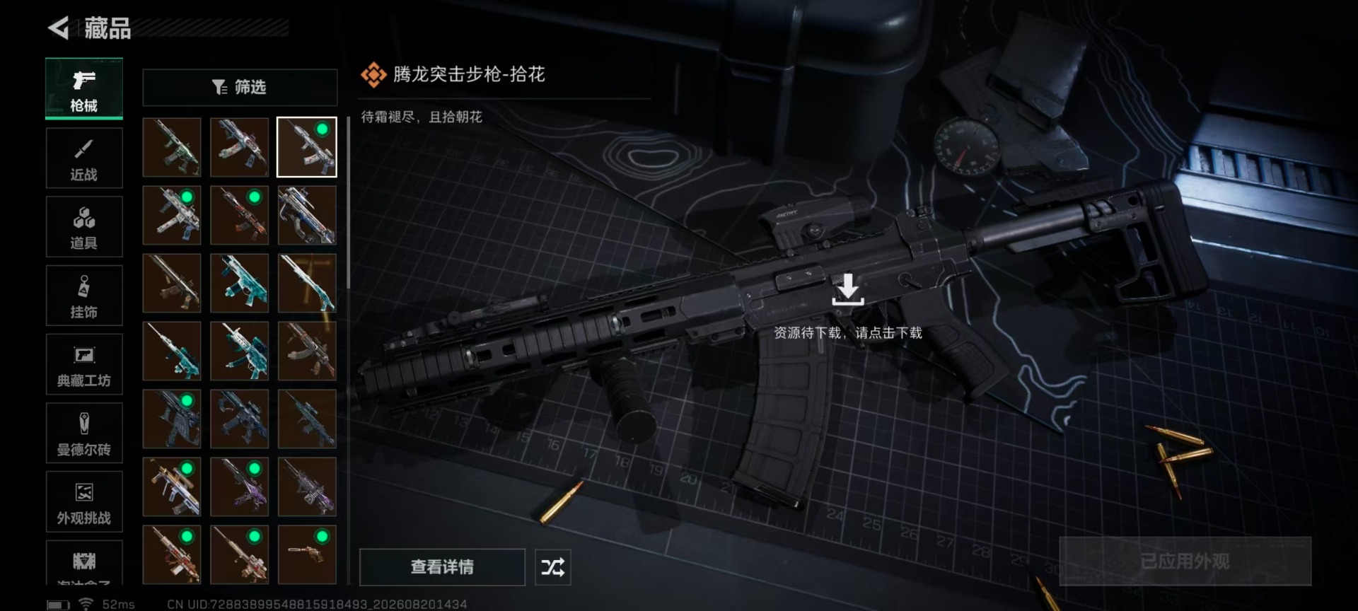 SJZQM4302640三角洲行动账号详情图44 SJZQM4302640三角洲行动账号详情图44