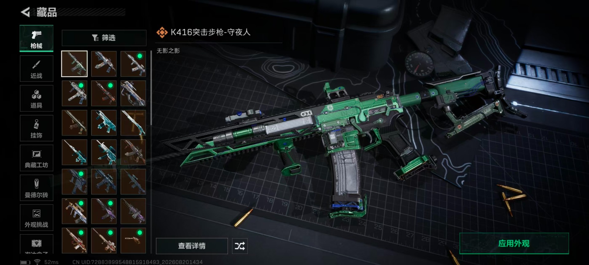 SJZQM4302640三角洲行动账号详情图46 SJZQM4302640三角洲行动账号详情图46