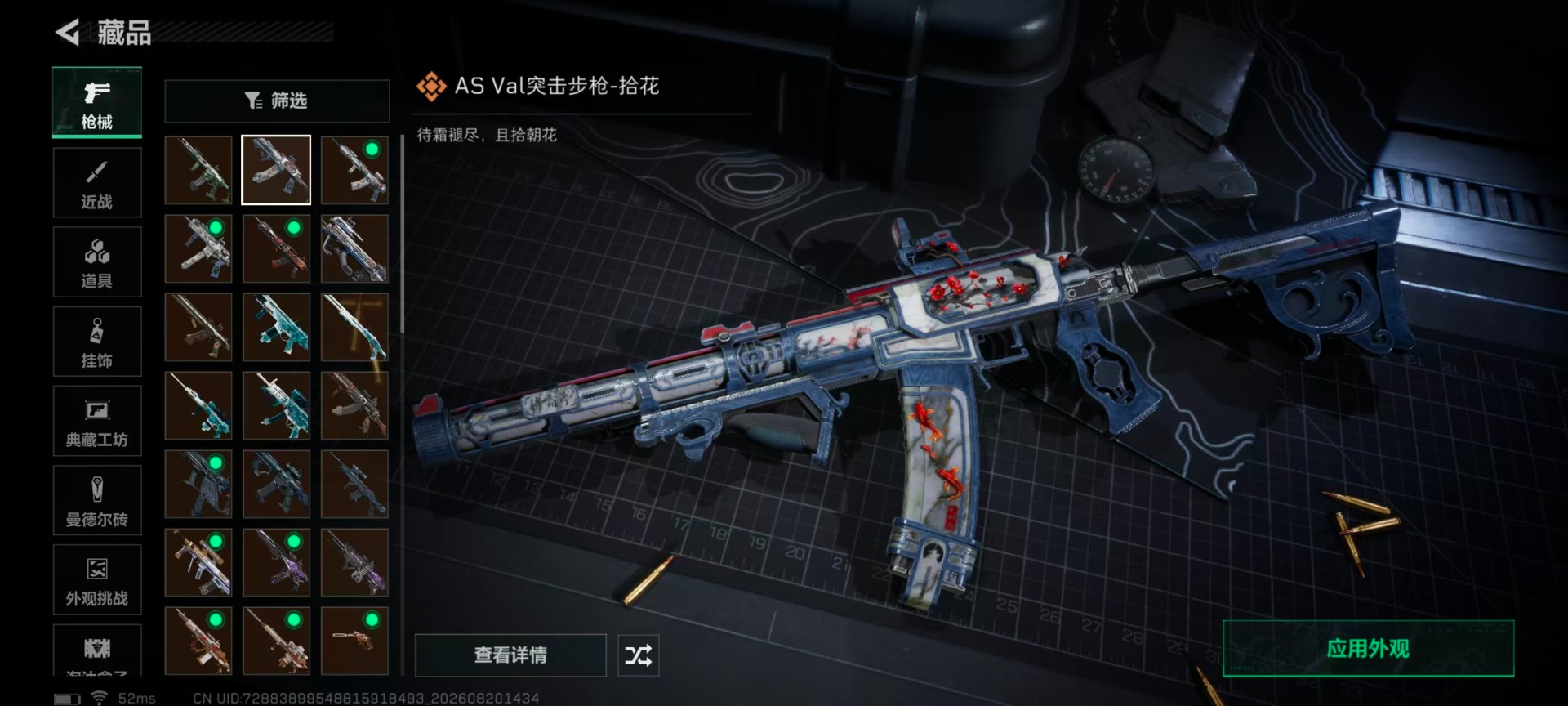 SJZQM4302640三角洲行动账号详情图45 SJZQM4302640三角洲行动账号详情图45