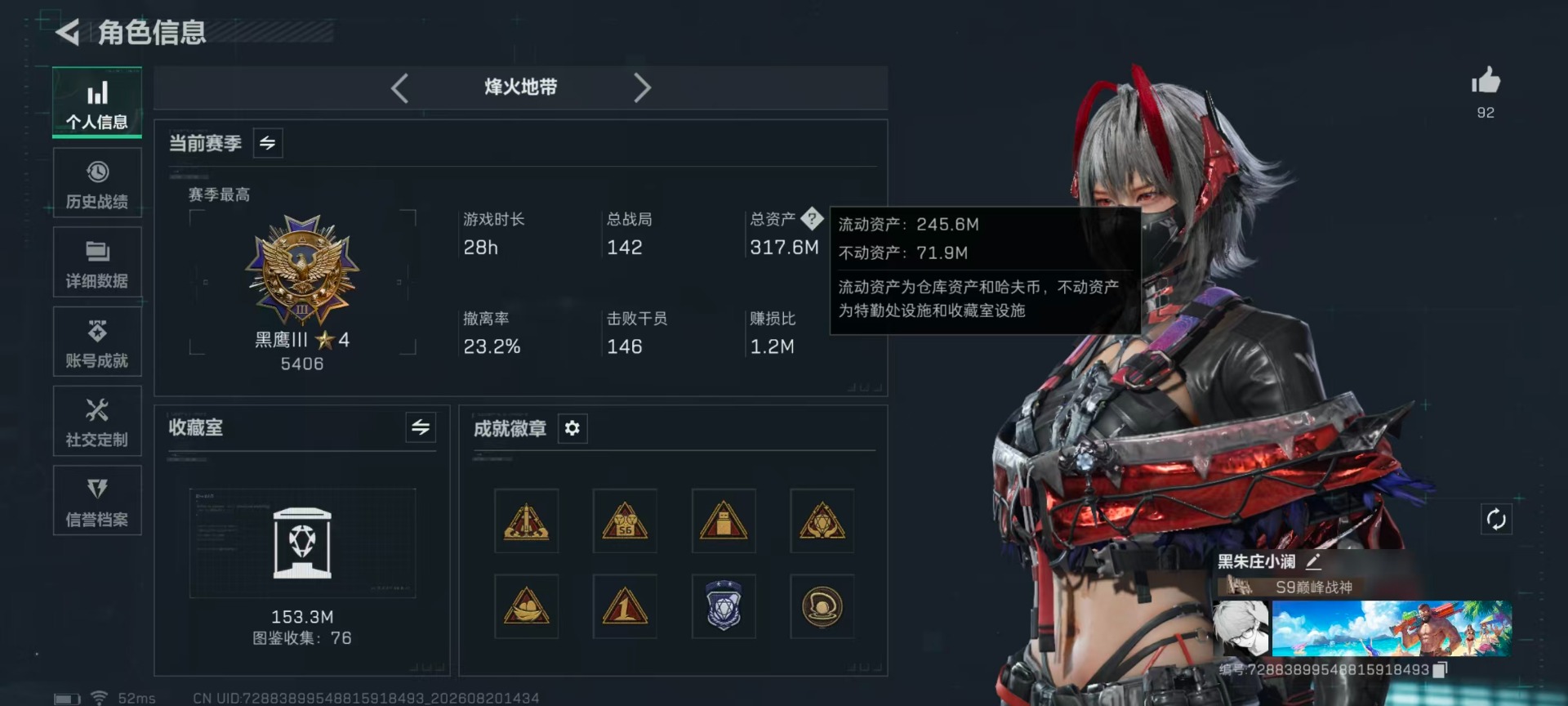 SJZQM4302640三角洲行动账号详情图49 SJZQM4302640三角洲行动账号详情图49