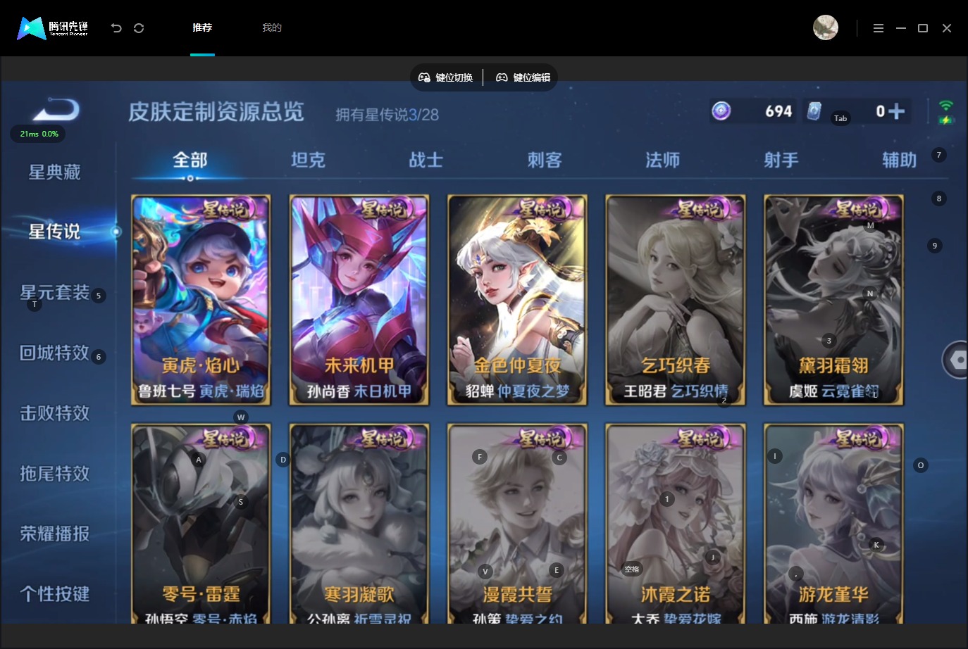 WZQM4696639王者荣耀账号详情图12 WZQM4696639王者荣耀账号详情图12