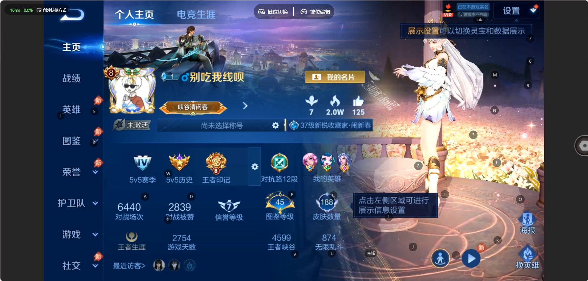 WZQM4655886王者荣耀账号详情图4 WZQM4655886王者荣耀账号详情图4