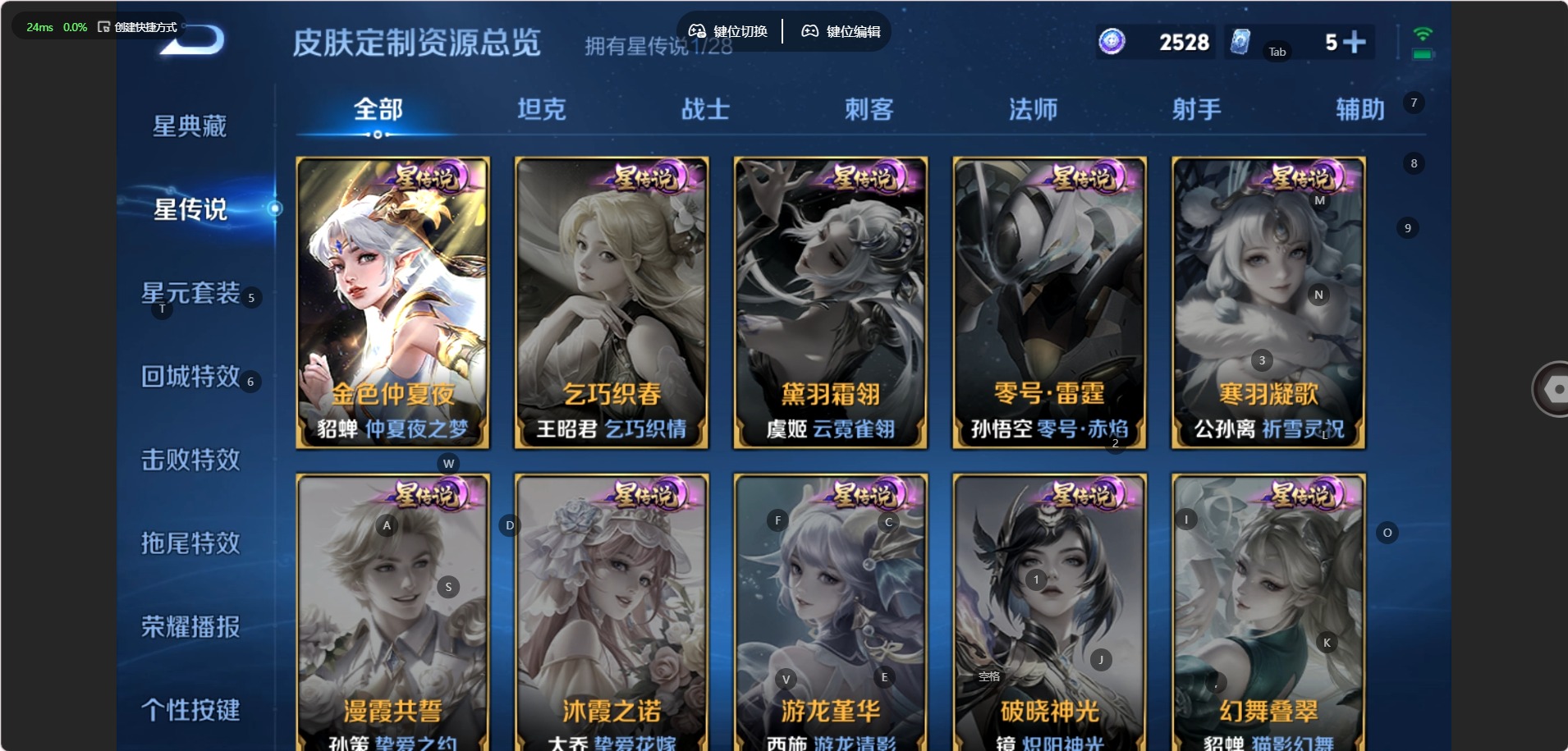 WZQM4655886王者荣耀账号详情图8 WZQM4655886王者荣耀账号详情图8