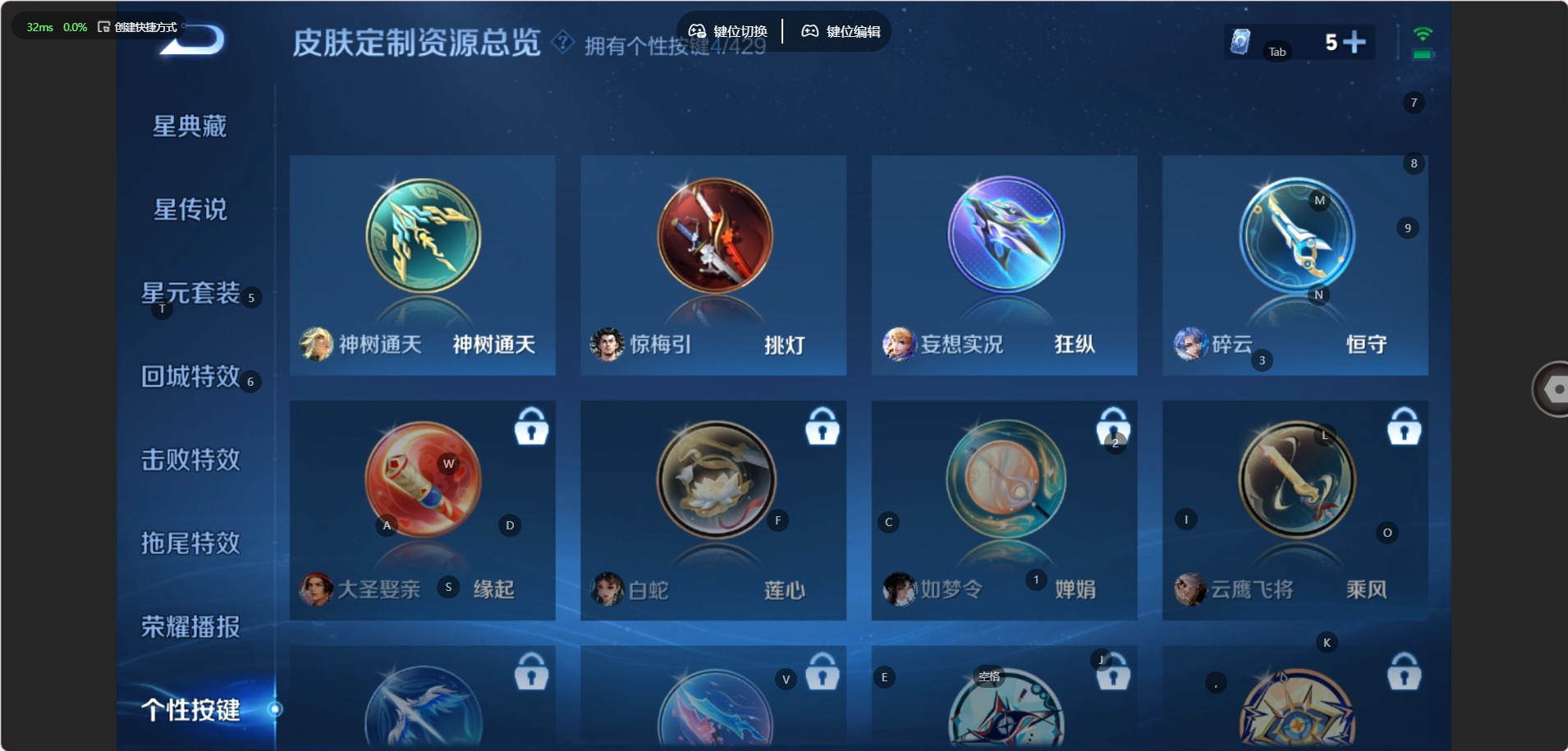 WZQM4655886王者荣耀账号详情图9 WZQM4655886王者荣耀账号详情图9