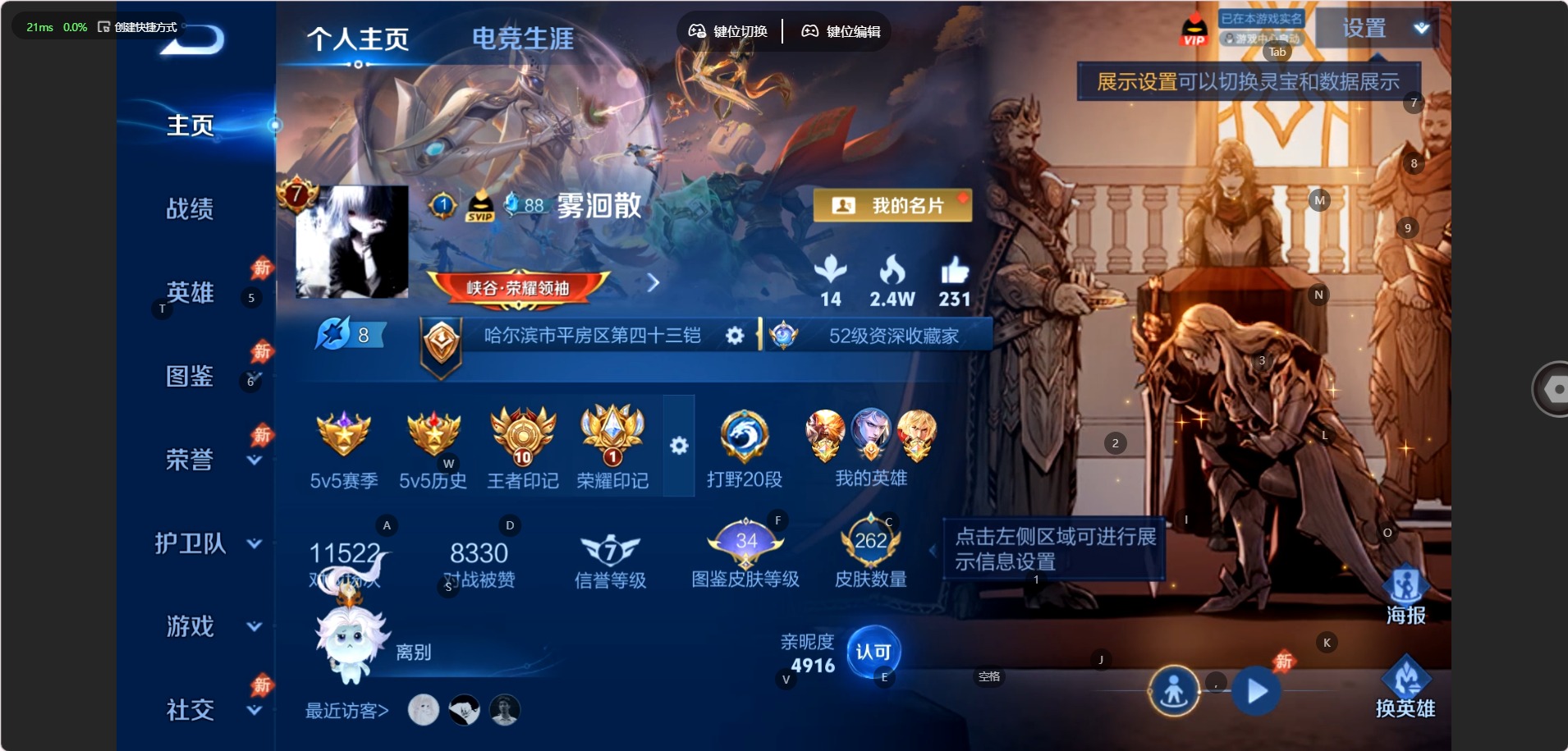 WZMMN4655977王者荣耀账号详情图5