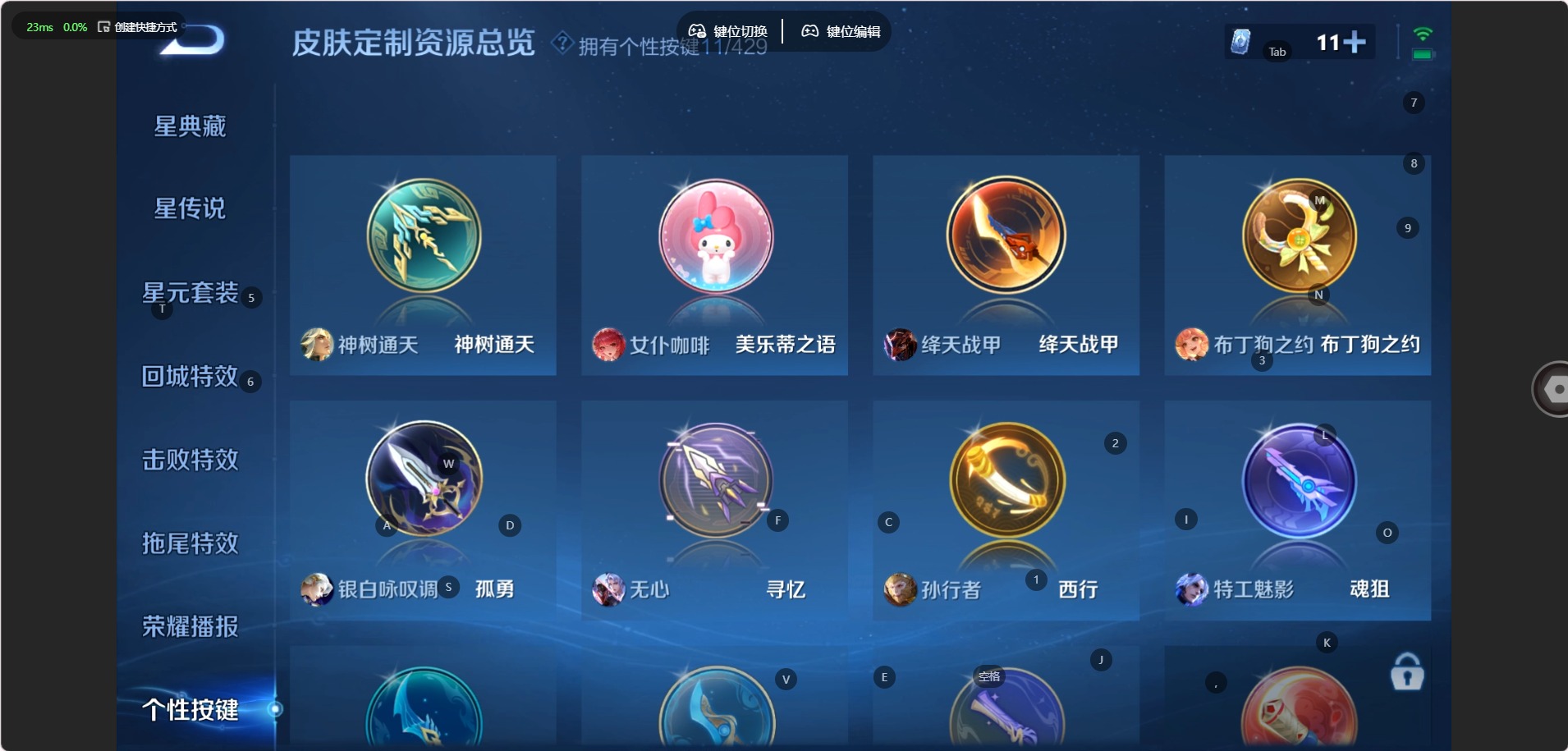 WZMMN4655977王者荣耀账号详情图10