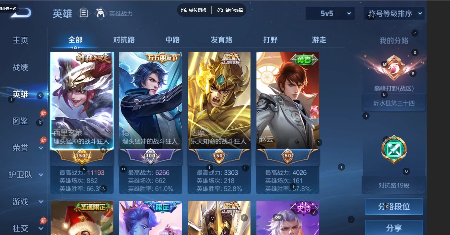 WZQM4581432王者荣耀账号详情图5 WZQM4581432王者荣耀账号详情图5