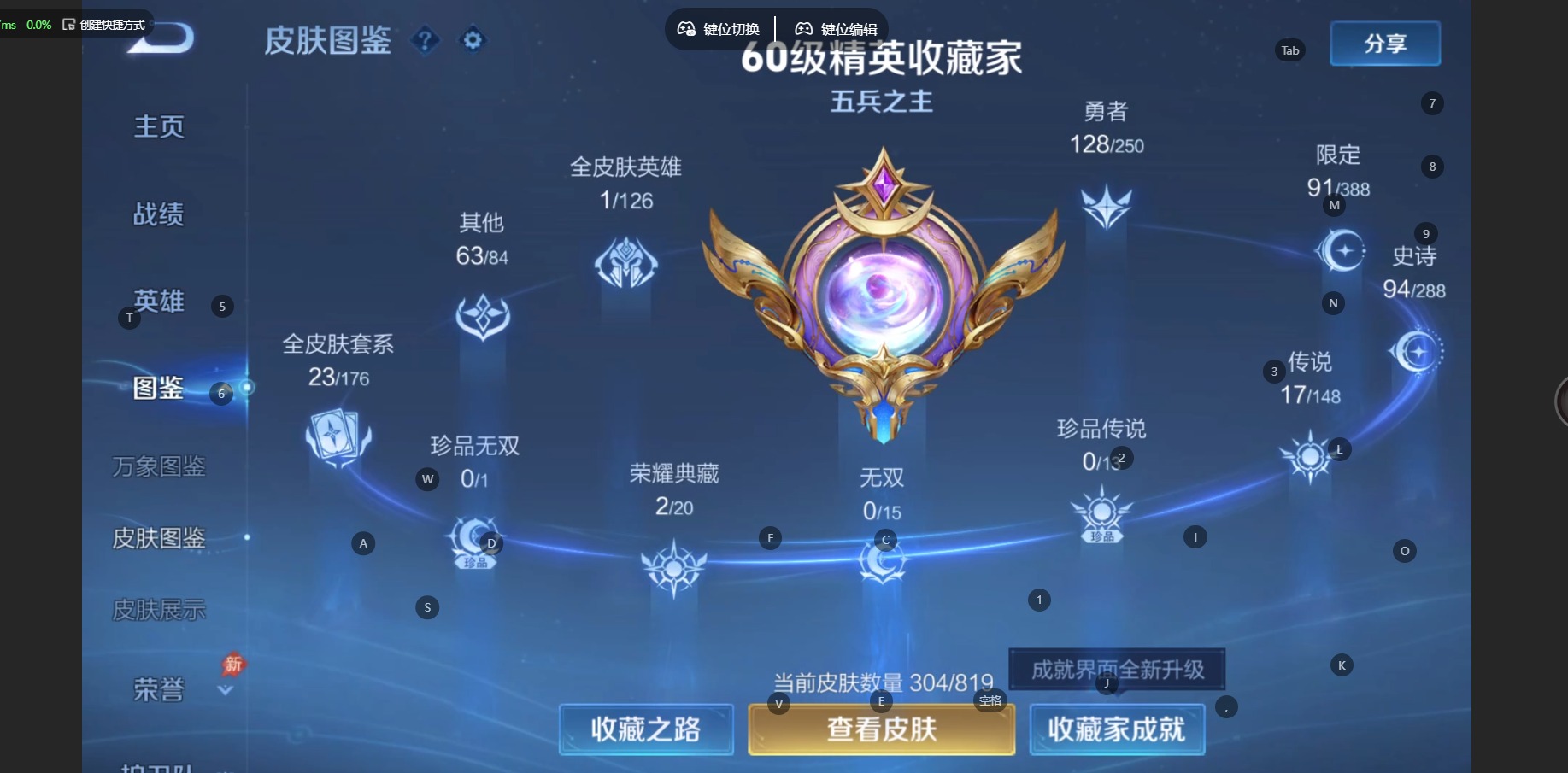 WZQM4581432王者荣耀账号详情图6 WZQM4581432王者荣耀账号详情图6