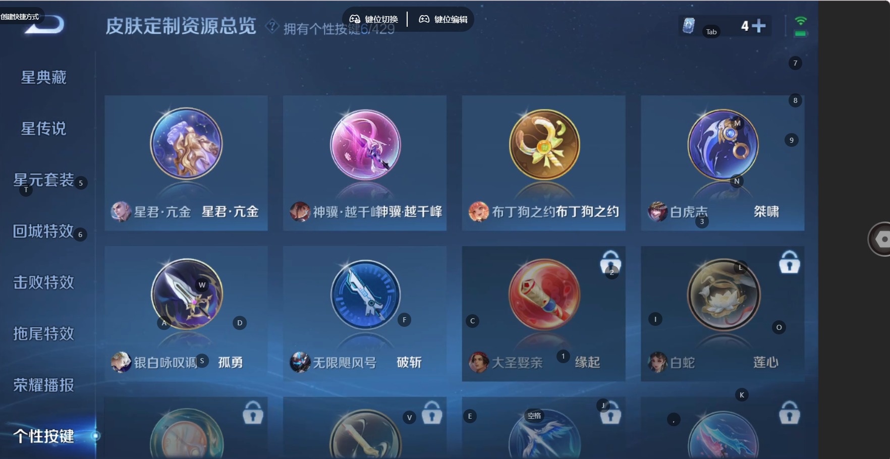 WZQM4581432王者荣耀账号详情图11 WZQM4581432王者荣耀账号详情图11