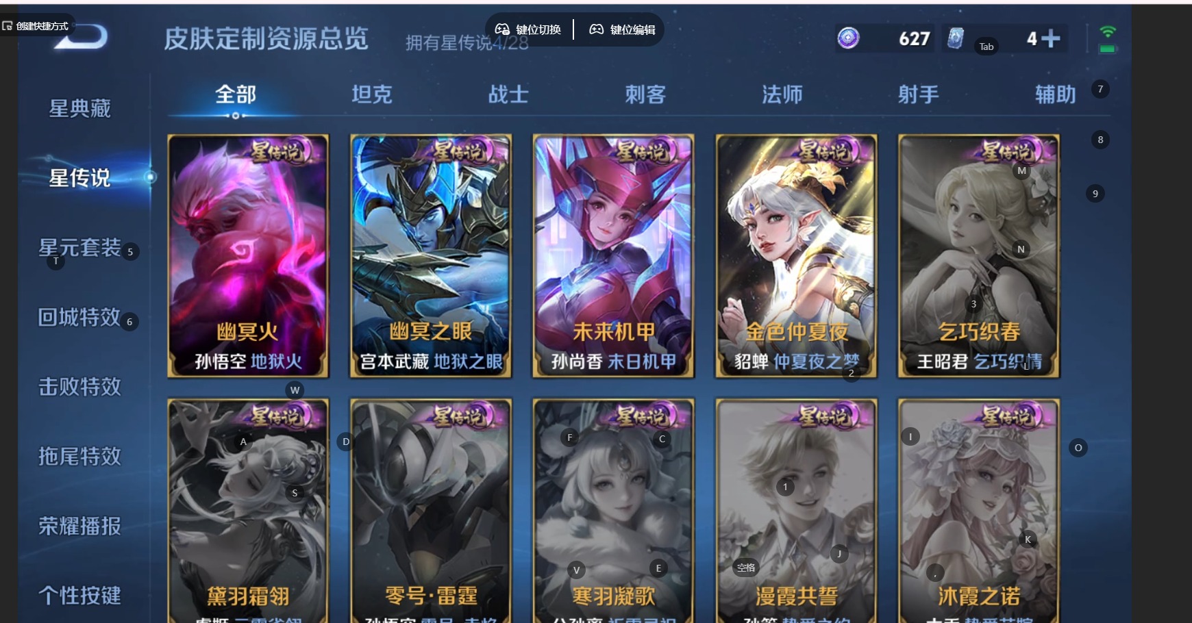 WZQM4581432王者荣耀账号详情图10 WZQM4581432王者荣耀账号详情图10