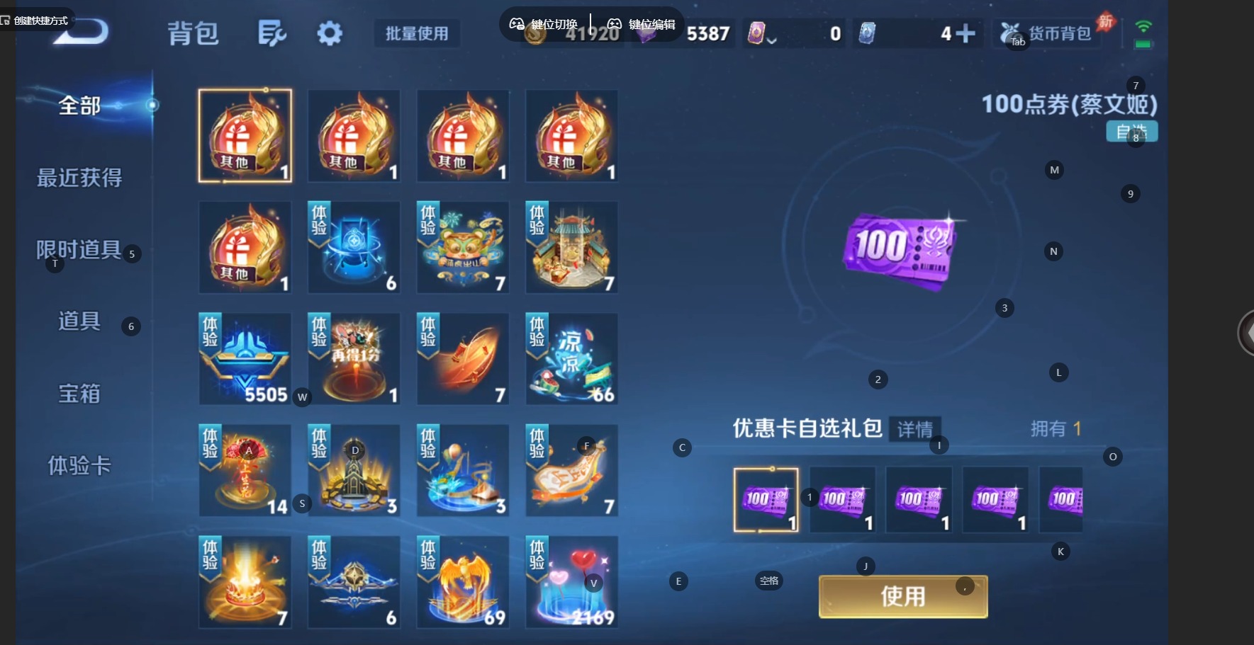 WZQM4581432王者荣耀账号详情图13 WZQM4581432王者荣耀账号详情图13