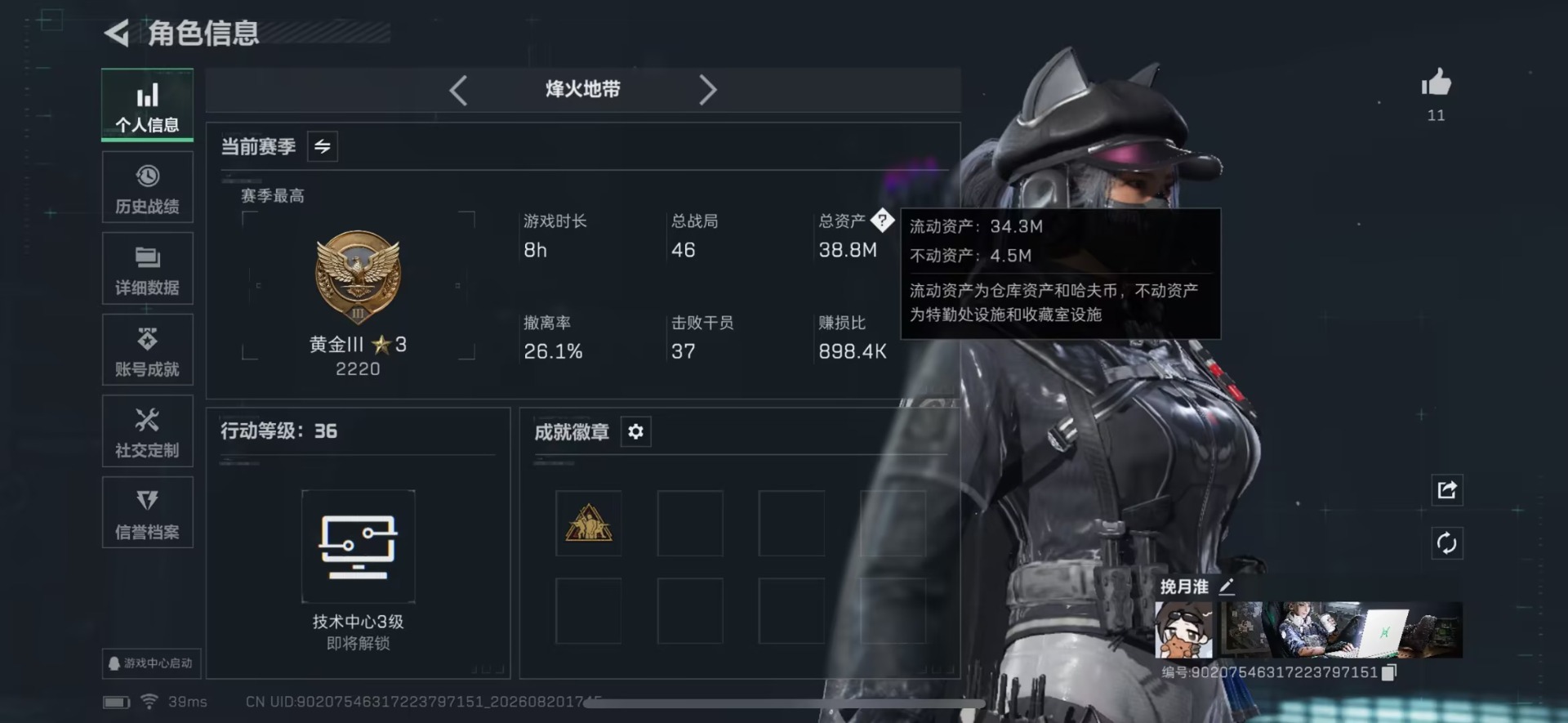 SJZMMN4305550三角洲行动账号详情图3 SJZMMN4305550三角洲行动账号详情图3