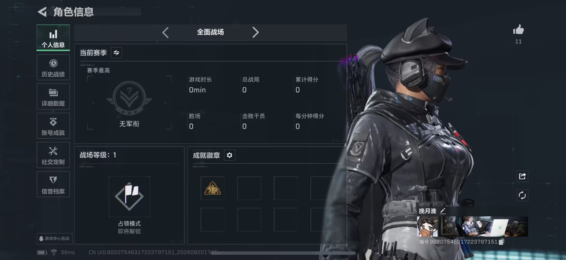 SJZMMN4305550三角洲行动账号详情图4 SJZMMN4305550三角洲行动账号详情图4