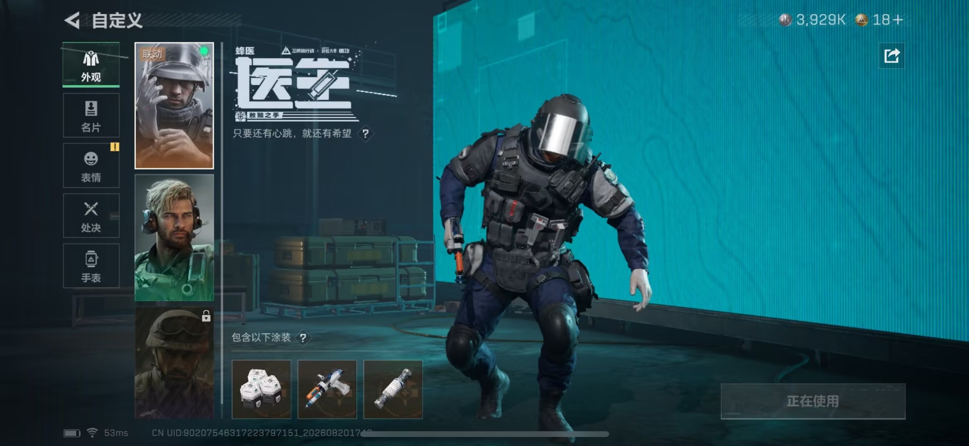 SJZMMN4305550三角洲行动账号详情图15 SJZMMN4305550三角洲行动账号详情图15