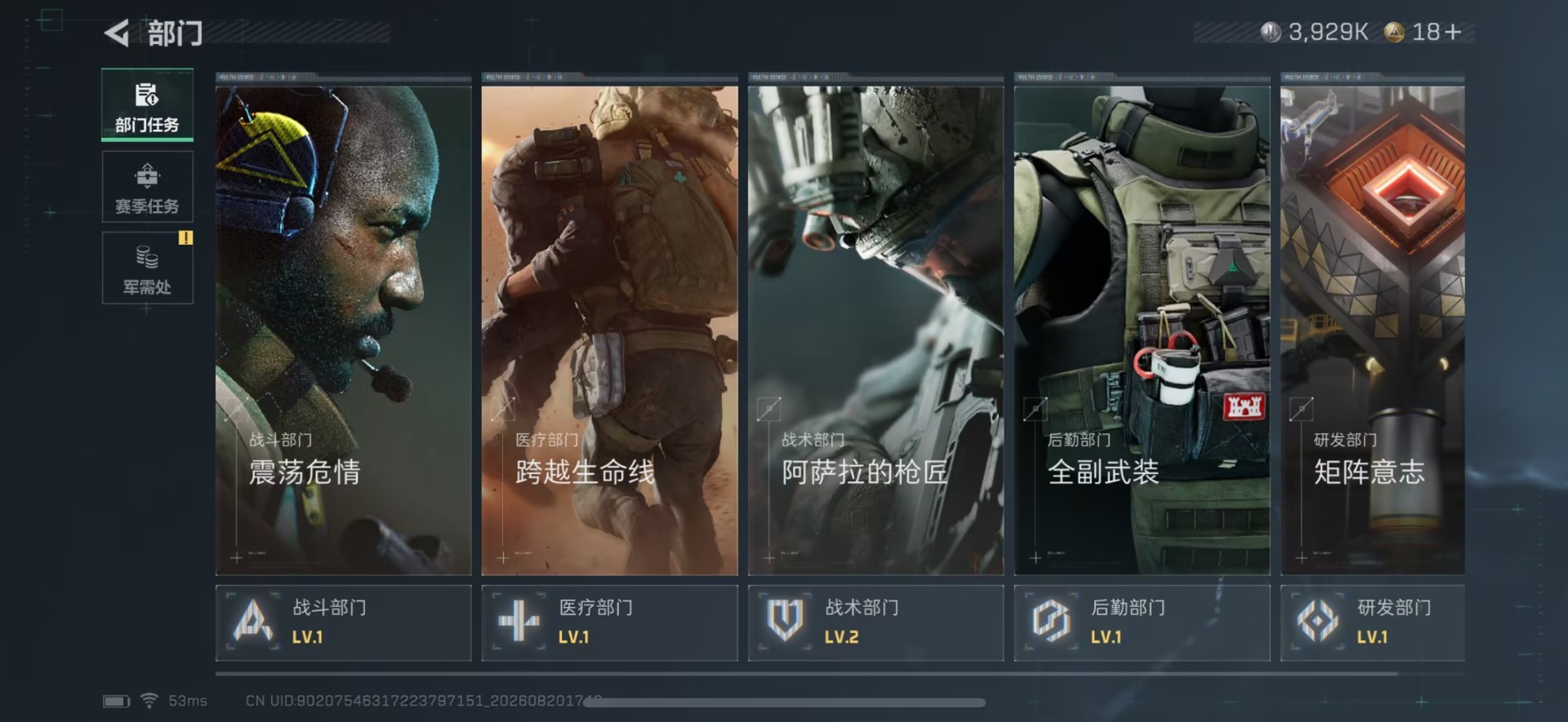 SJZMMN4305550三角洲行动账号详情图14 SJZMMN4305550三角洲行动账号详情图14