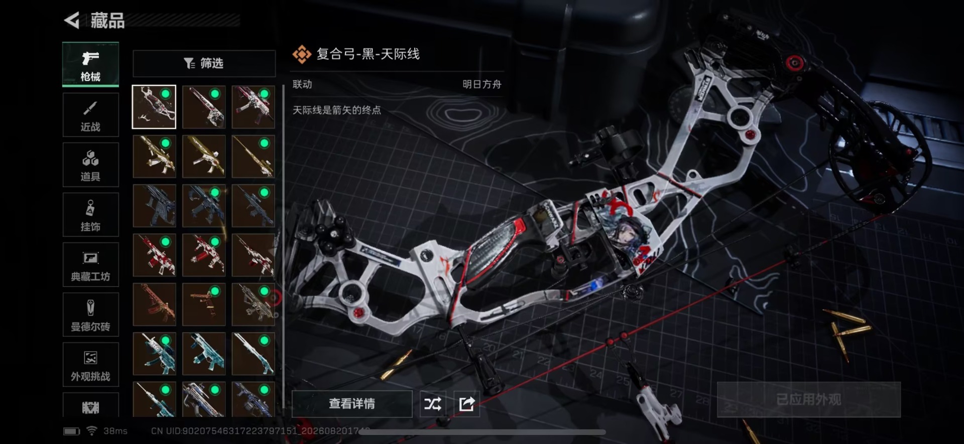 SJZMMN4305550三角洲行动账号详情图20 SJZMMN4305550三角洲行动账号详情图20