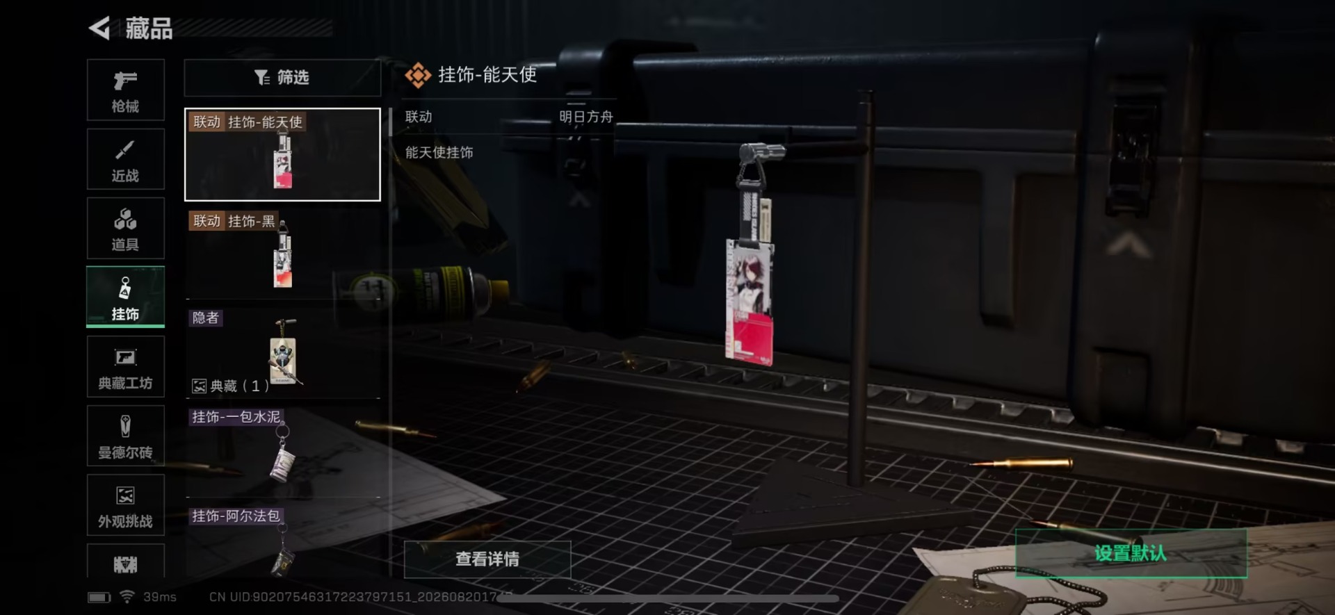 SJZMMN4305550三角洲行动账号详情图23 SJZMMN4305550三角洲行动账号详情图23