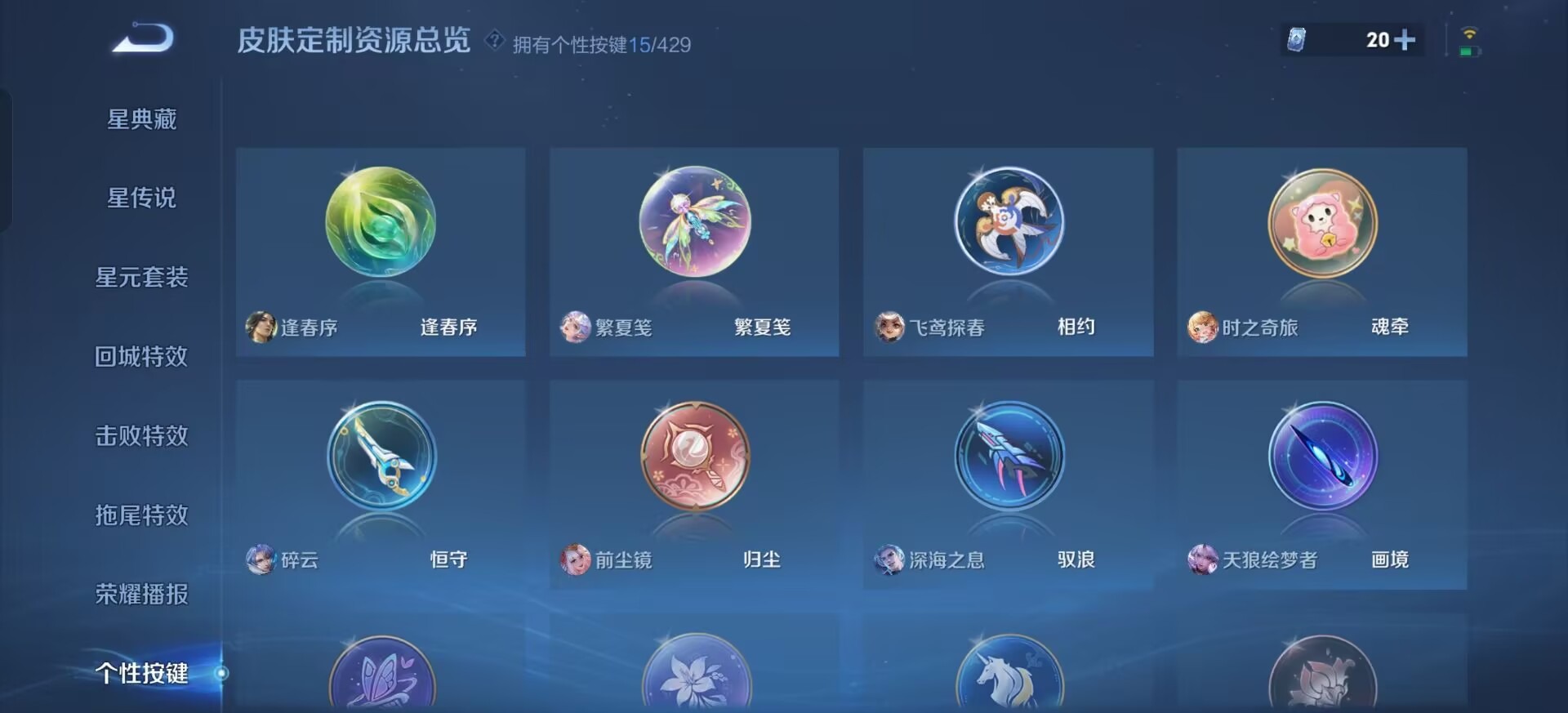 WZQM4597090王者荣耀账号详情图12 WZQM4597090王者荣耀账号详情图12