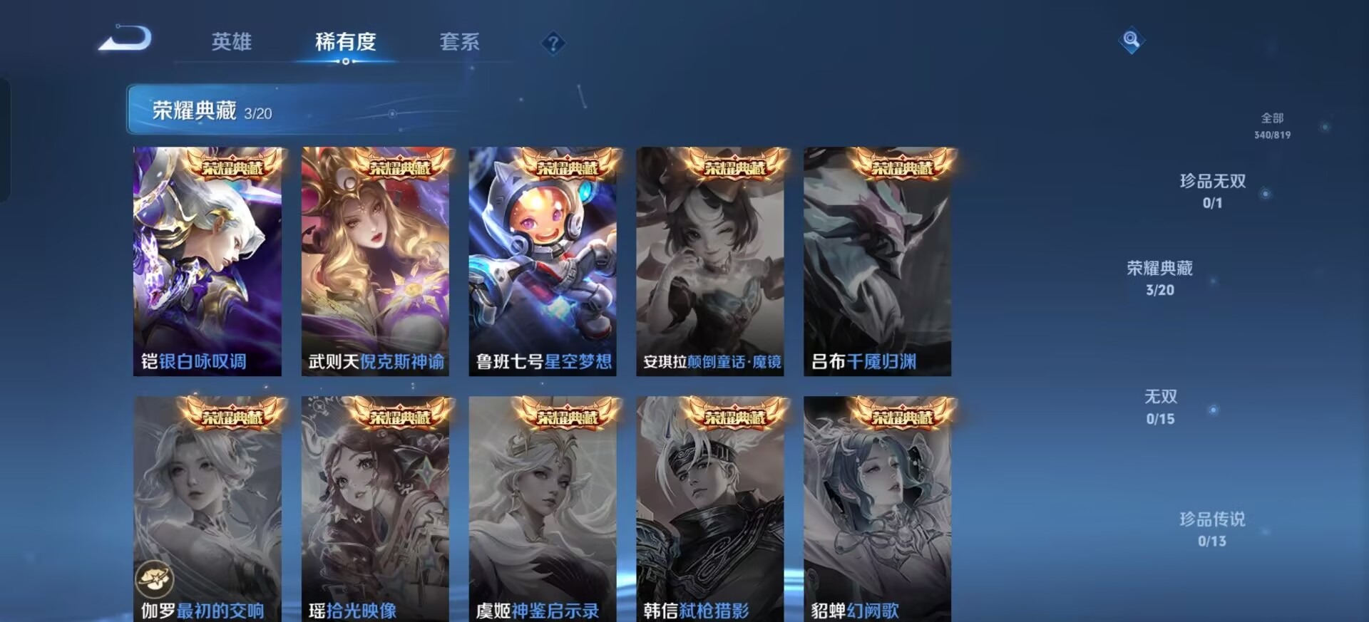 WZQM4597090王者荣耀账号详情图17 WZQM4597090王者荣耀账号详情图17