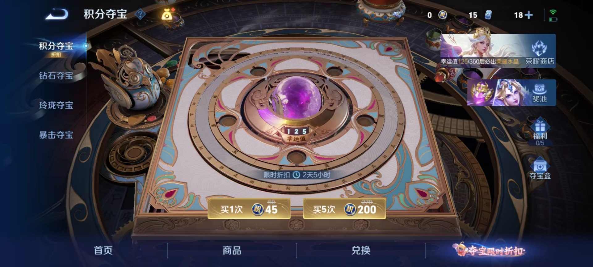 WZMMN4597123王者荣耀账号详情图5 WZMMN4597123王者荣耀账号详情图5