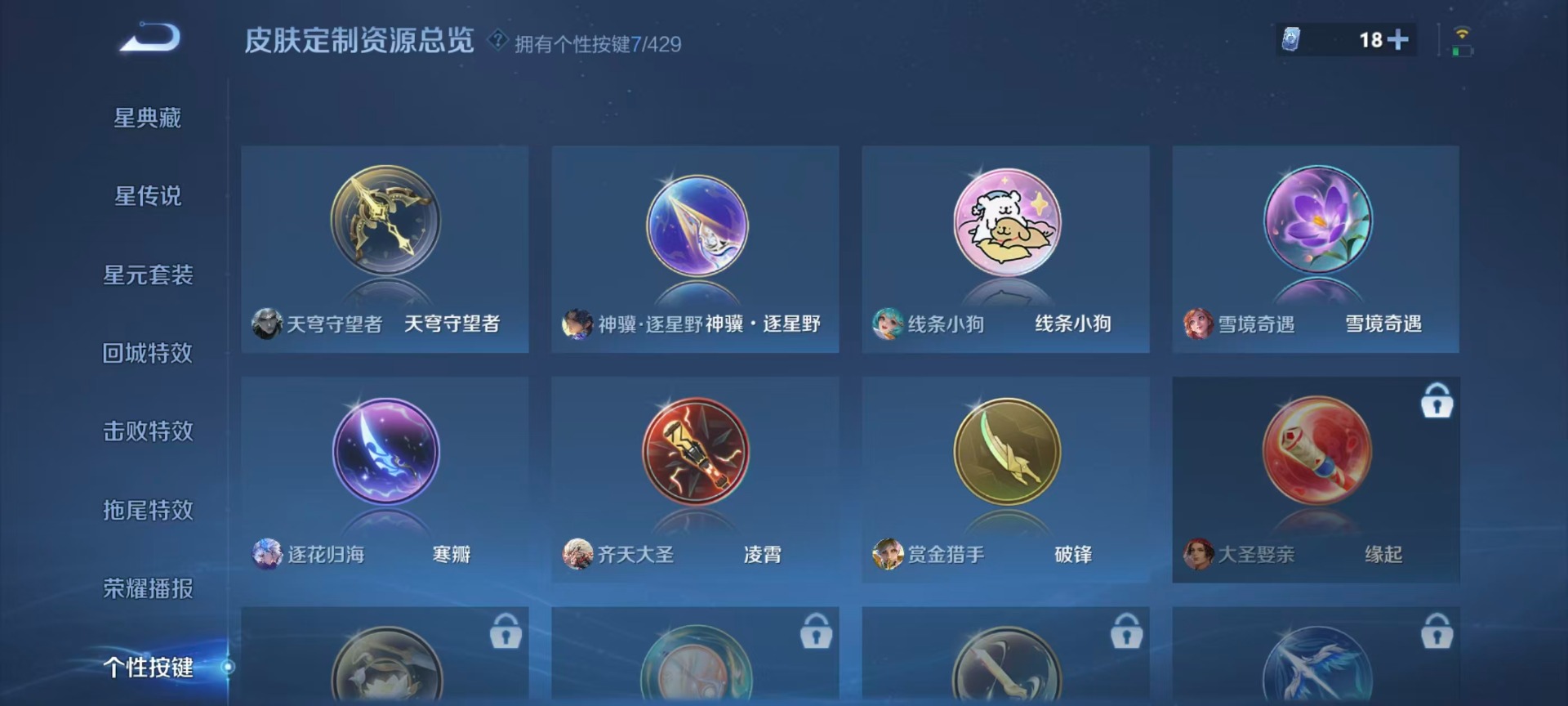 WZMMN4597123王者荣耀账号详情图10 WZMMN4597123王者荣耀账号详情图10