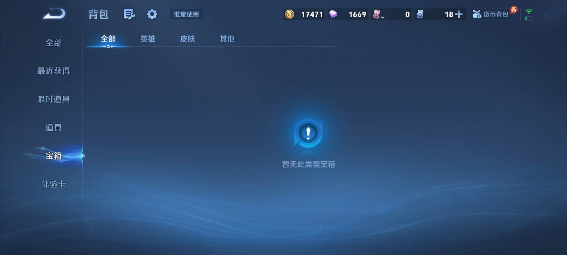 WZMMN4597123王者荣耀账号详情图8 WZMMN4597123王者荣耀账号详情图8