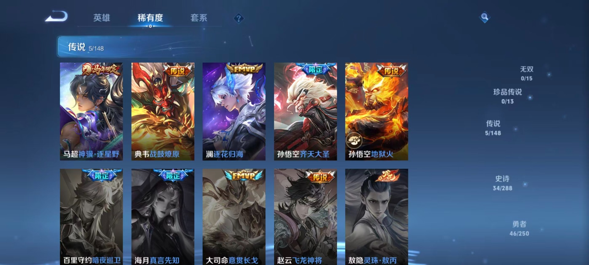 WZMMN4597123王者荣耀账号详情图14 WZMMN4597123王者荣耀账号详情图14