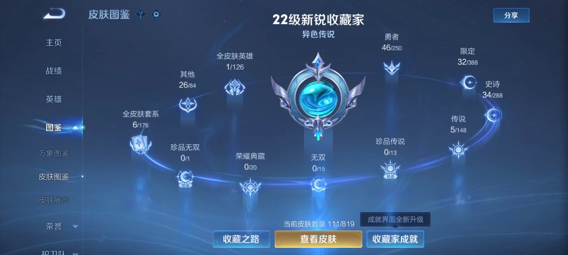 WZMMN4597123王者荣耀账号详情图15 WZMMN4597123王者荣耀账号详情图15