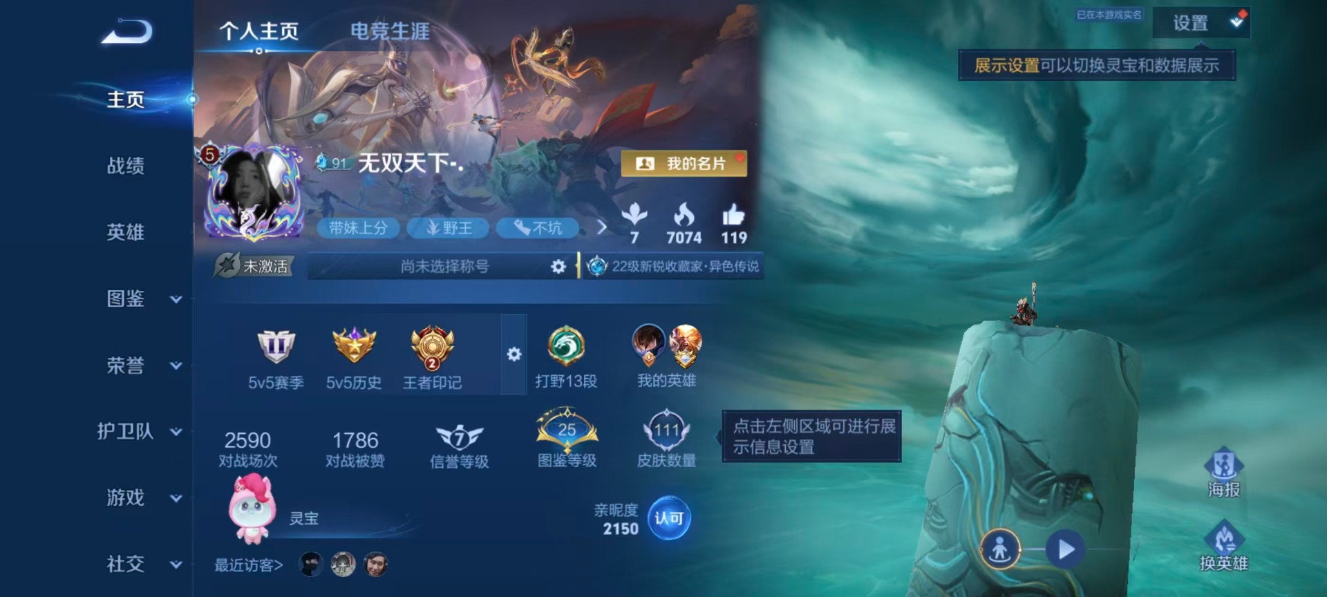WZMMN4597123王者荣耀账号详情图17 WZMMN4597123王者荣耀账号详情图17