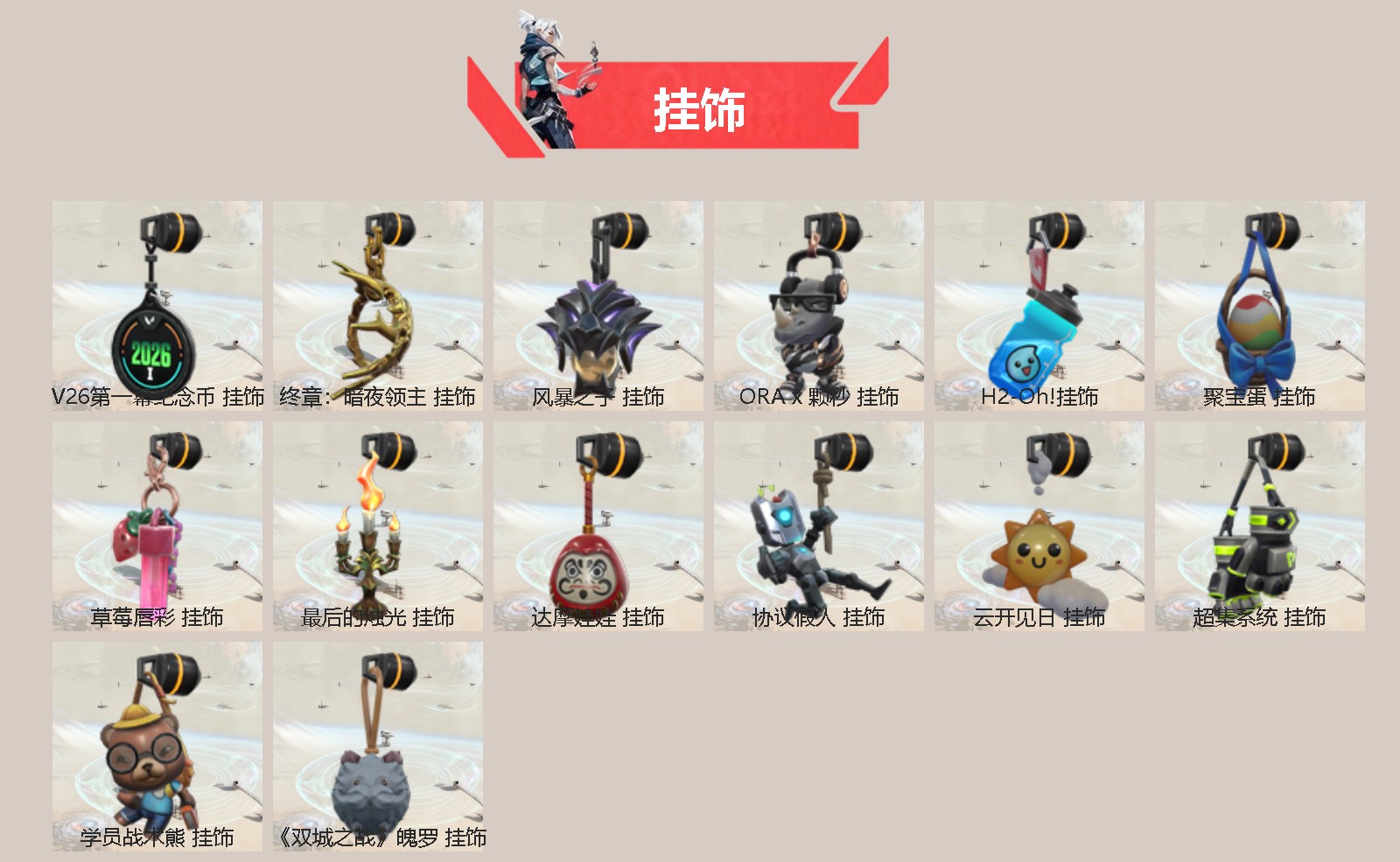 WWQQM493768无畏契约账号详情图5