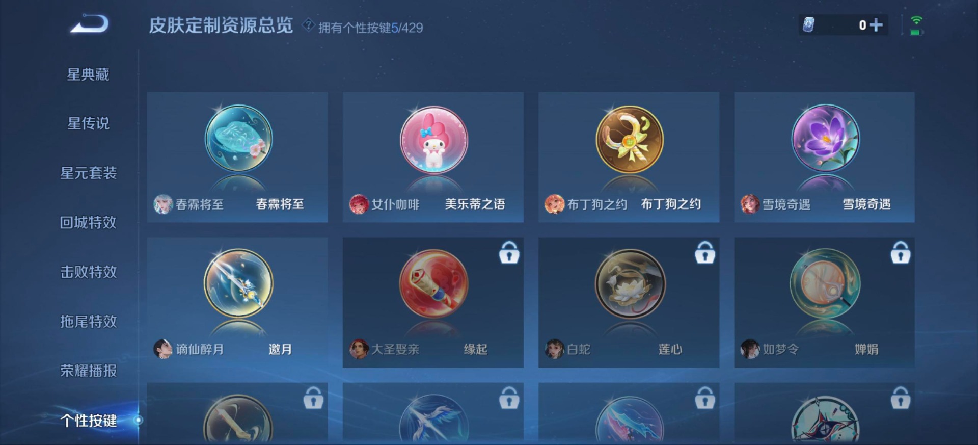 WZMMN4682689王者荣耀账号详情图11 WZMMN4682689王者荣耀账号详情图11