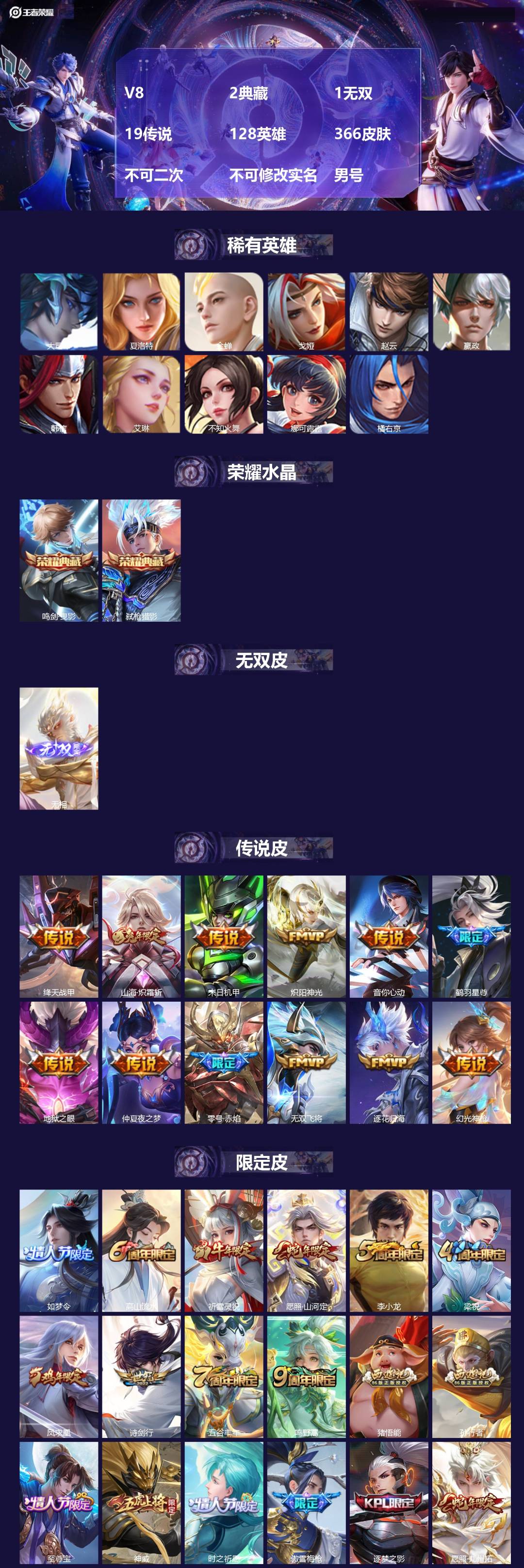 WZMMN4585471王者荣耀账号详情图3 WZMMN4585471王者荣耀账号详情图3