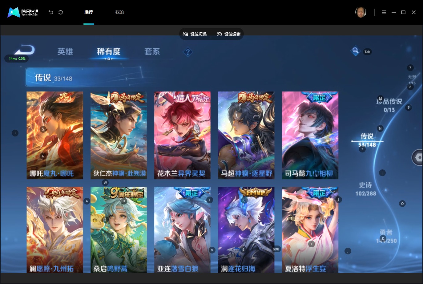 WZQM4581575王者荣耀账号详情图7 WZQM4581575王者荣耀账号详情图7