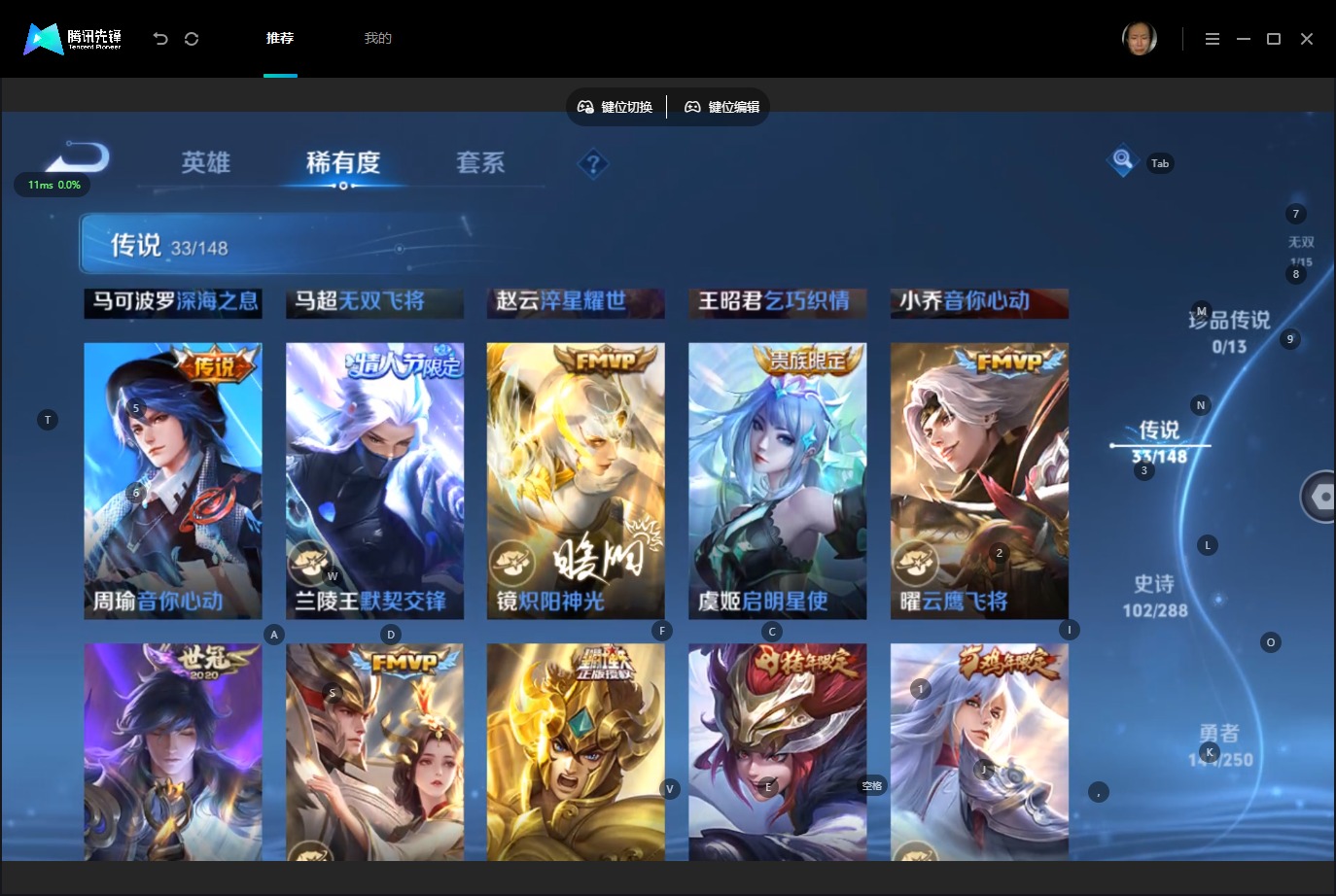 WZQM4581575王者荣耀账号详情图9 WZQM4581575王者荣耀账号详情图9